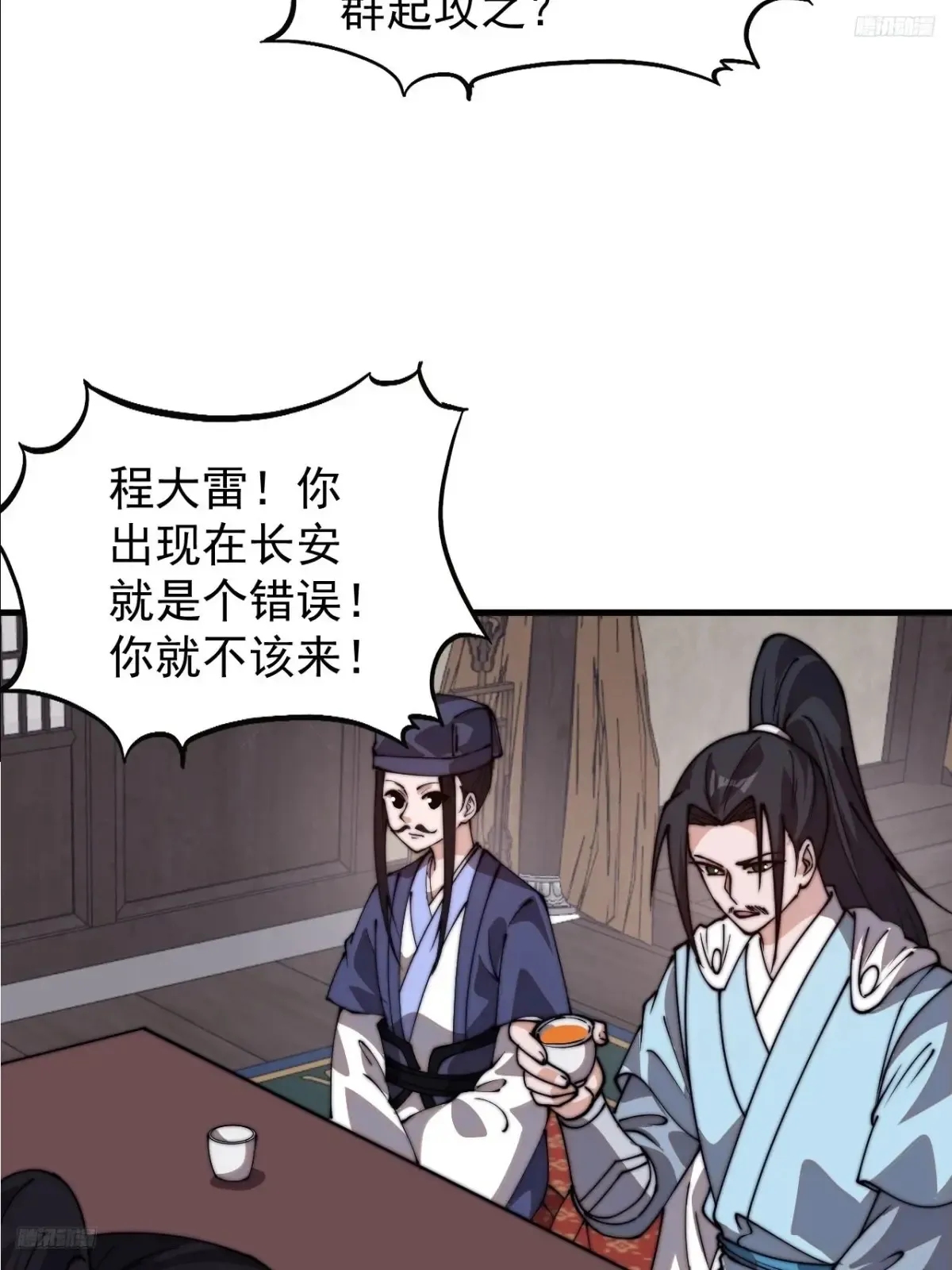 第八百零二话：风月之地 第9页