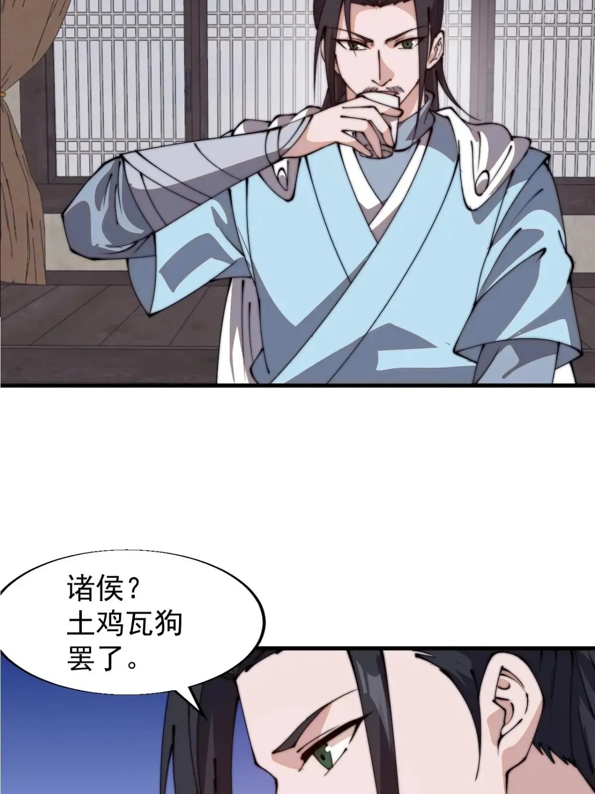 第八百零二话：风月之地 第11页