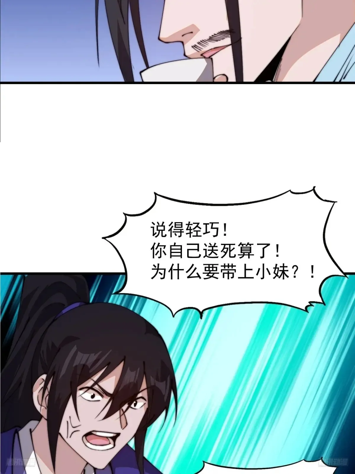 第八百零二话：风月之地 第12页
