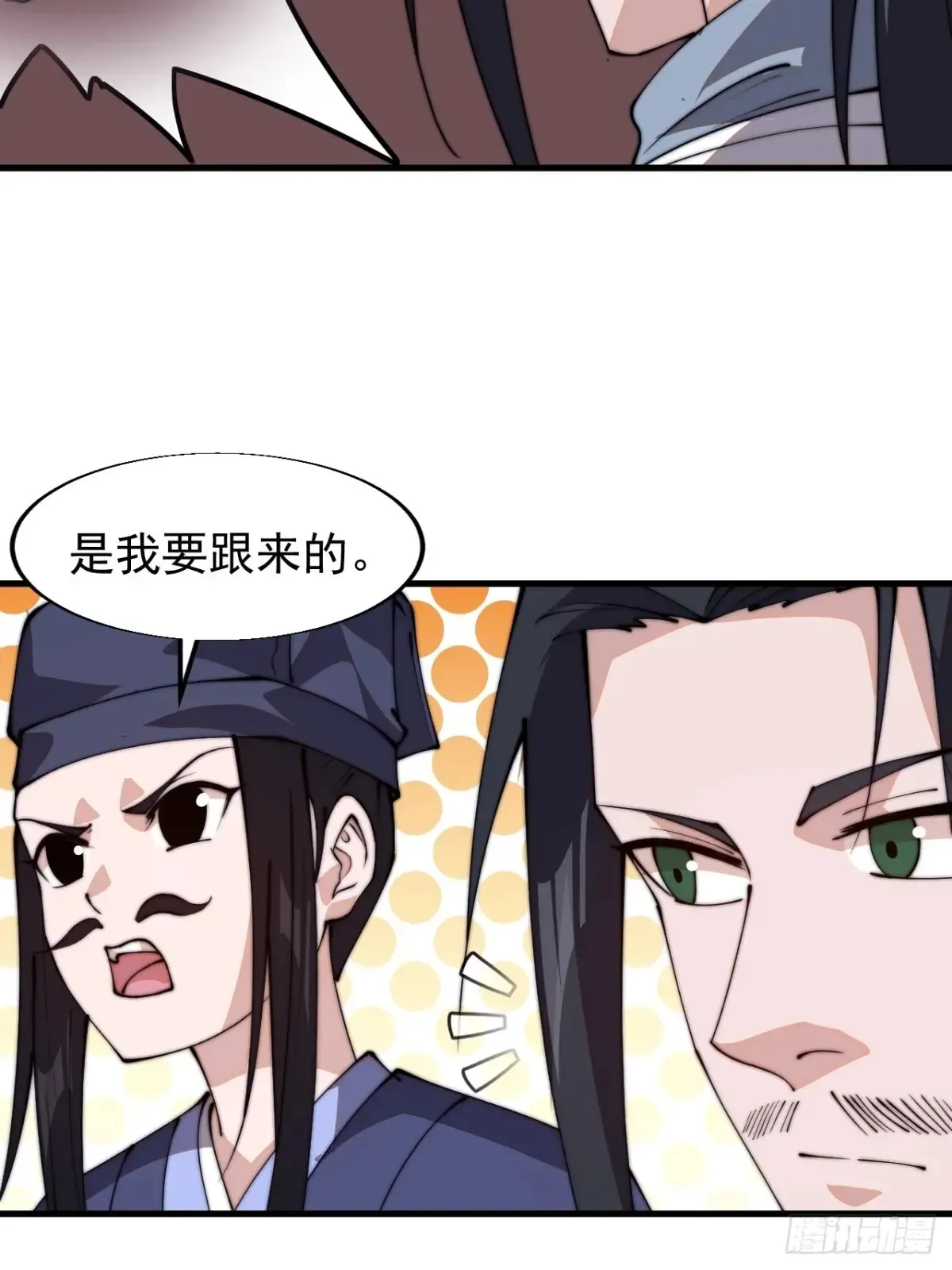 第八百零二话：风月之地 第14页