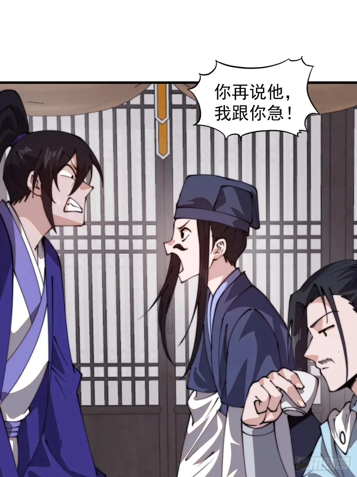 第八百零二话：风月之地 第17页