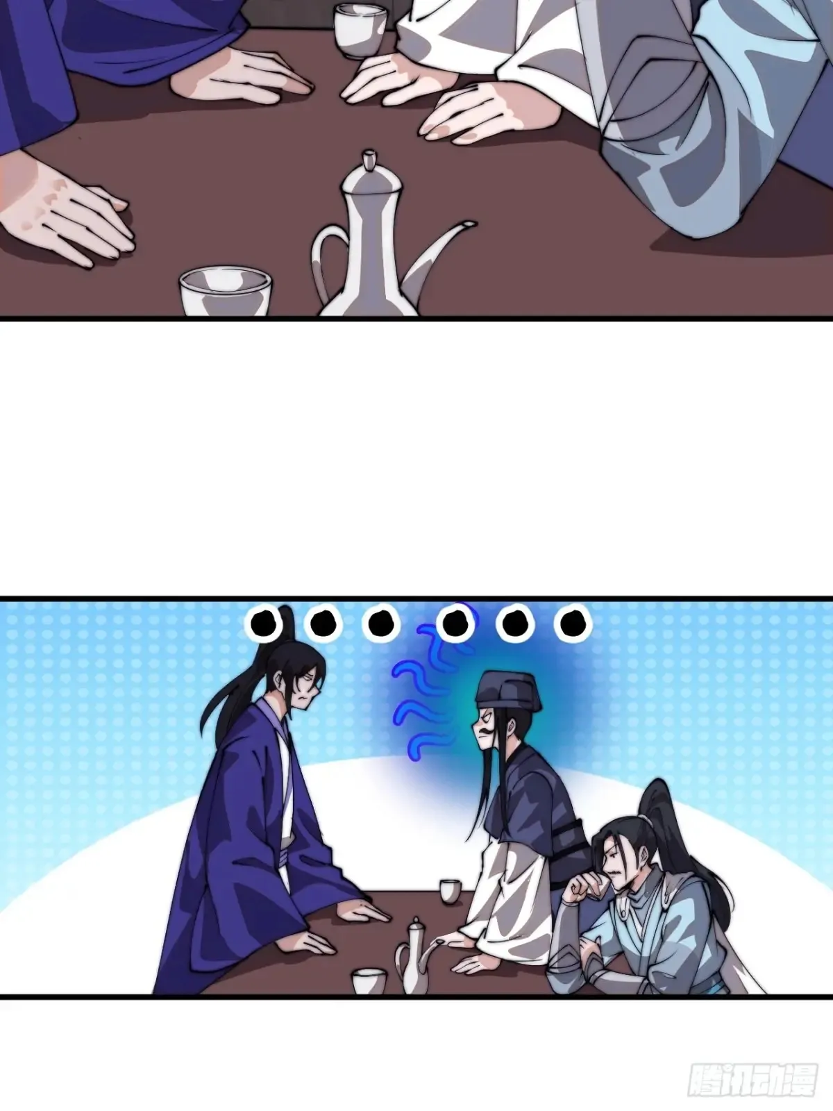 第八百零二话：风月之地 第18页