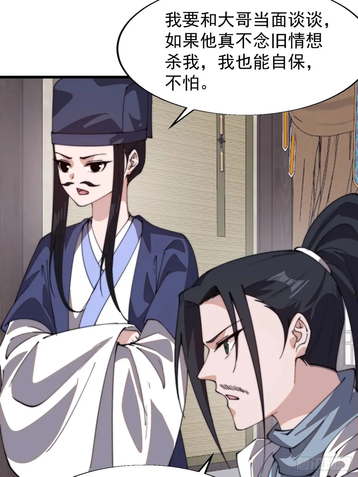 第八百零二话：风月之地 第20页