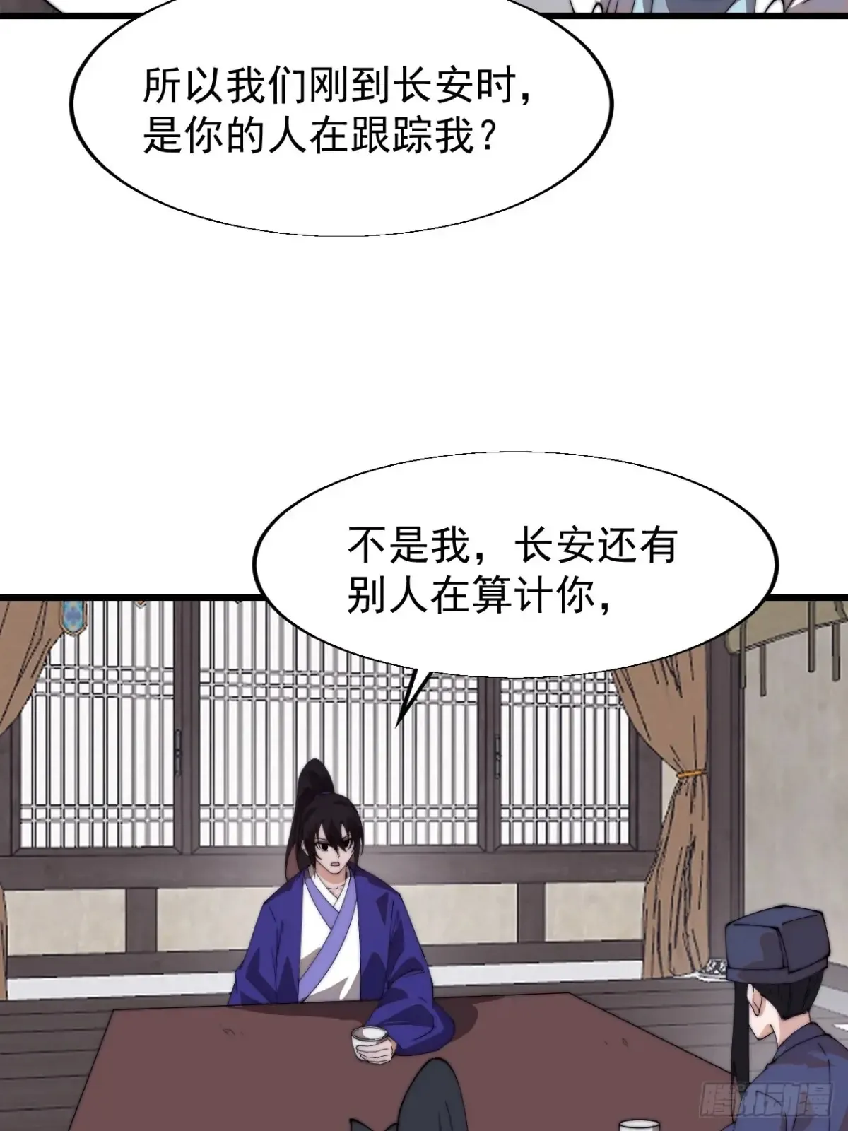第八百零二话：风月之地 第21页