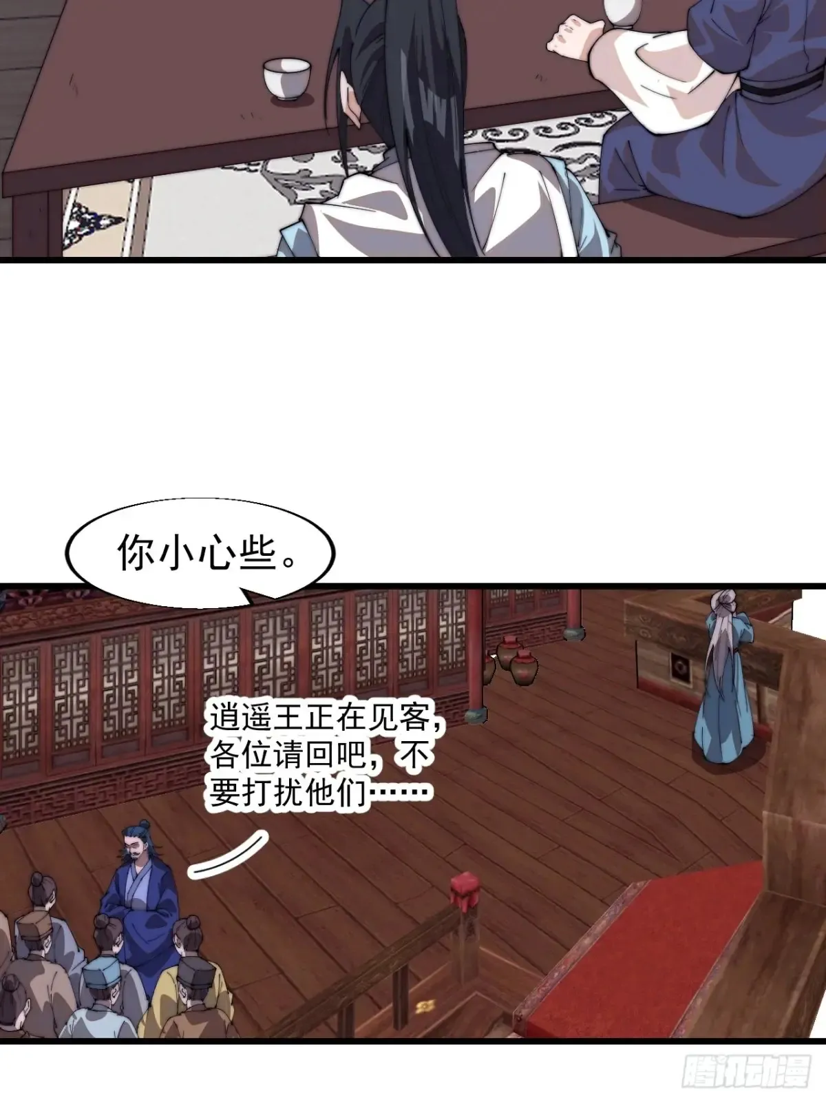 第八百零二话：风月之地 第22页