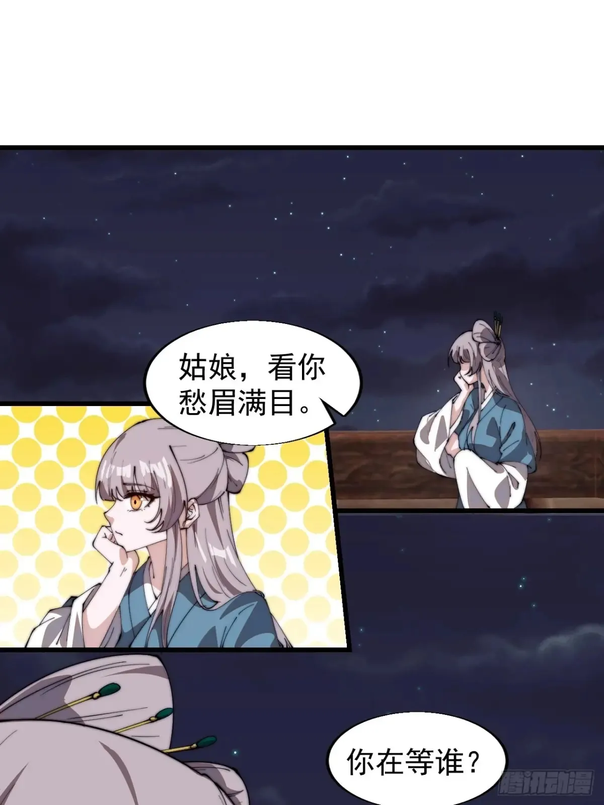 第八百零二话：风月之地 第23页