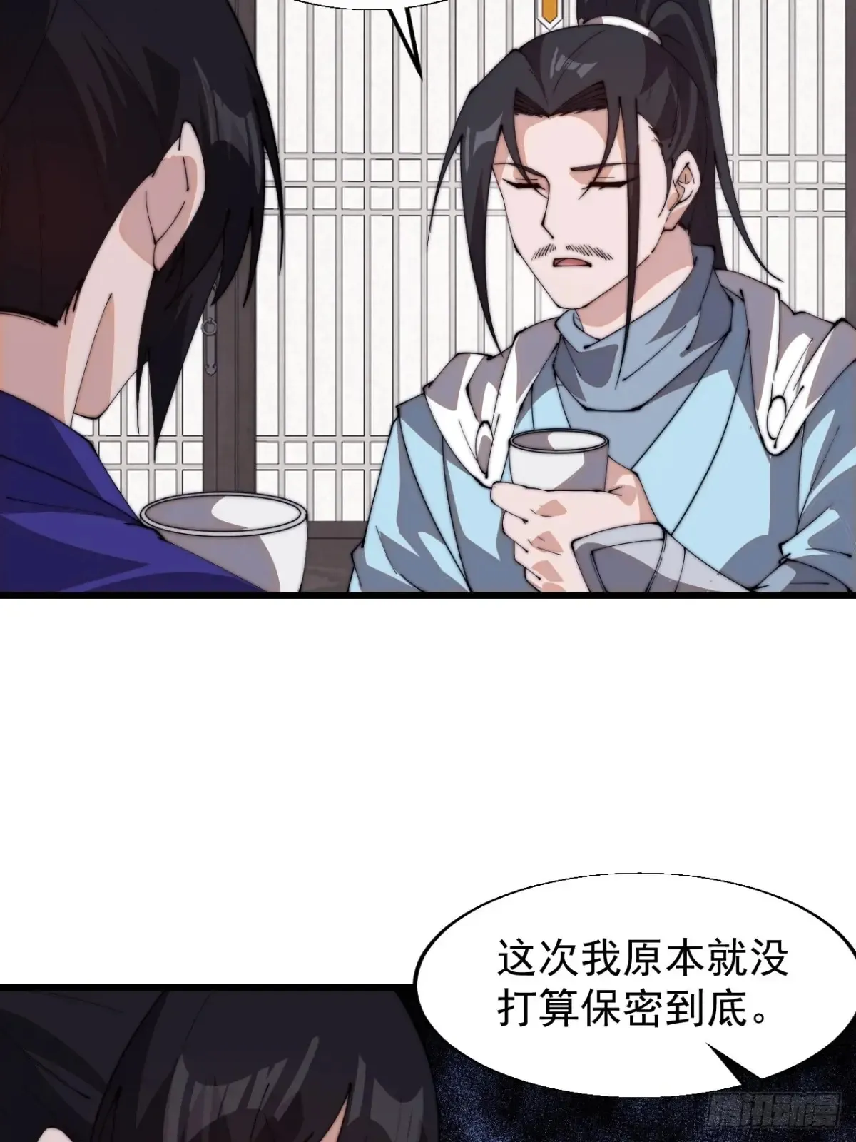 第八百零二话：风月之地 第26页