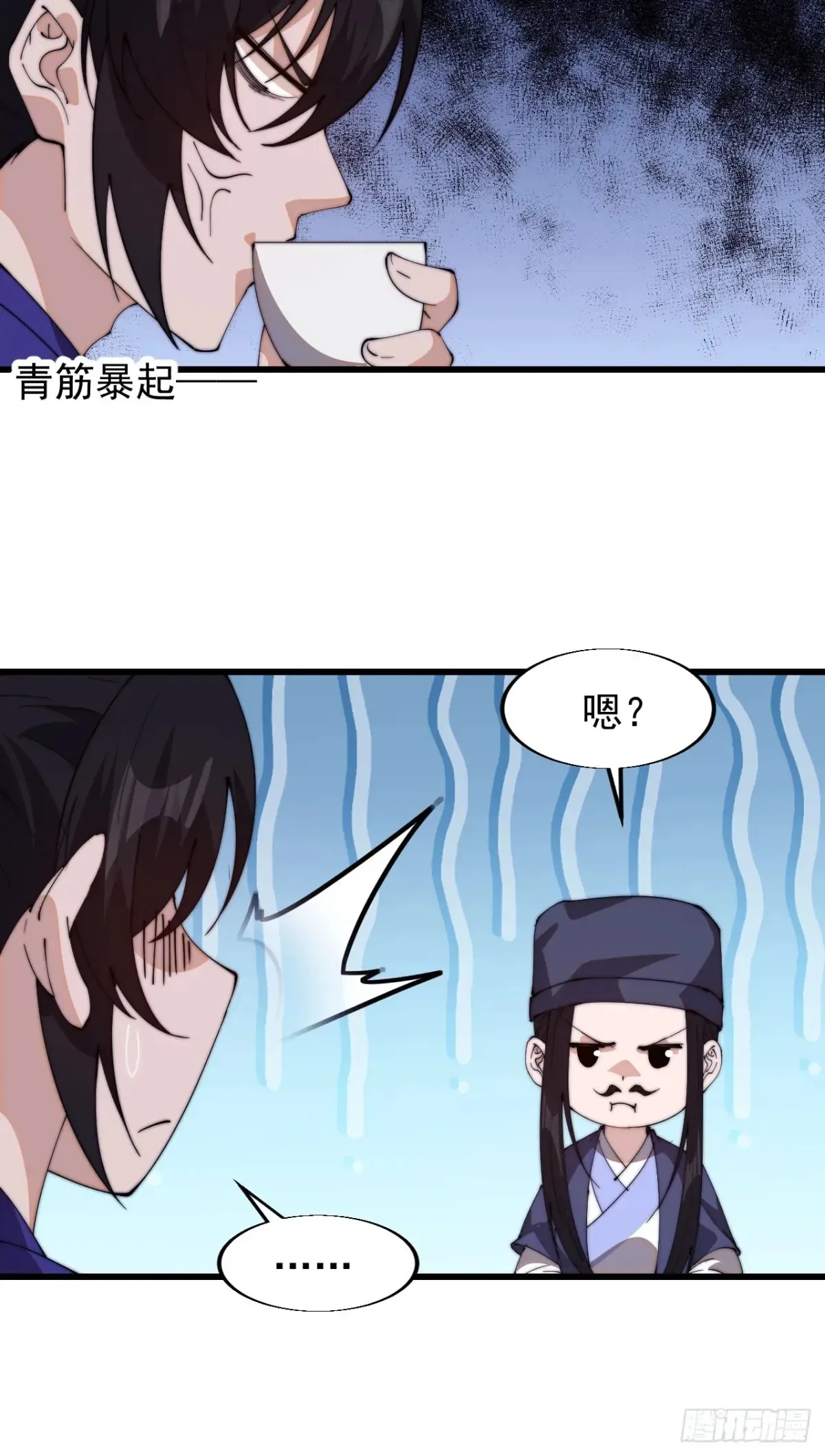 第八百零二话：风月之地 第27页