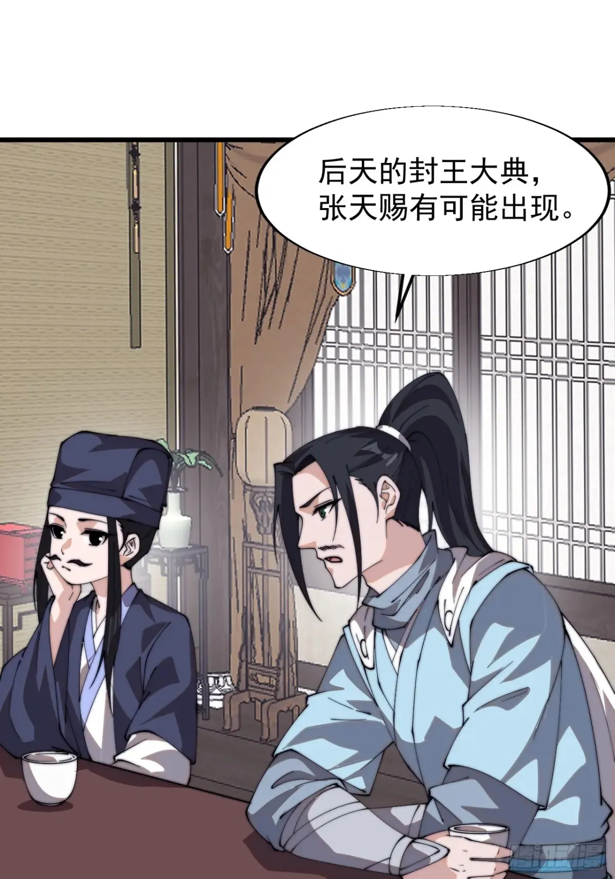 第八百零二话：风月之地 第28页