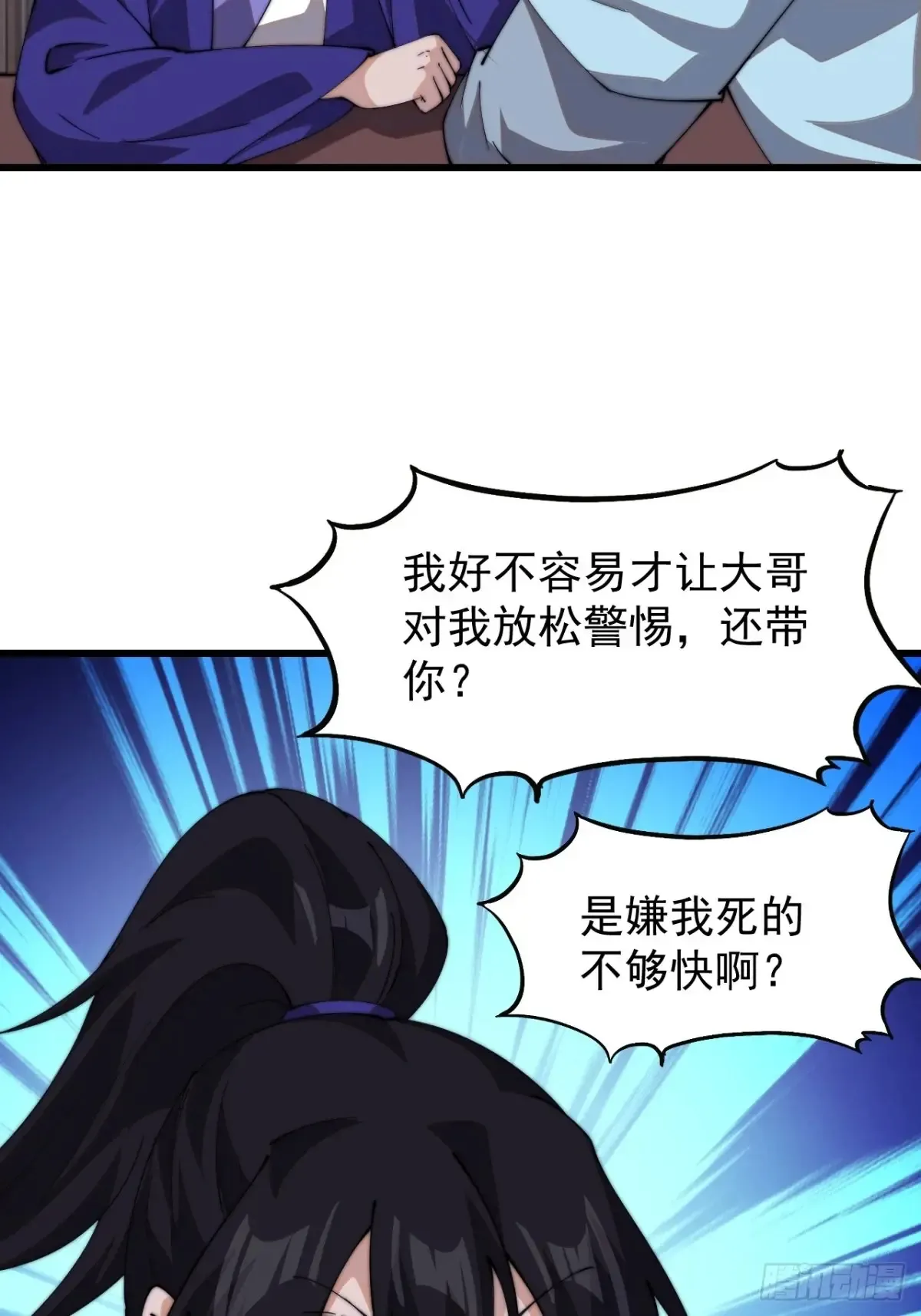 第八百零二话：风月之地 第30页