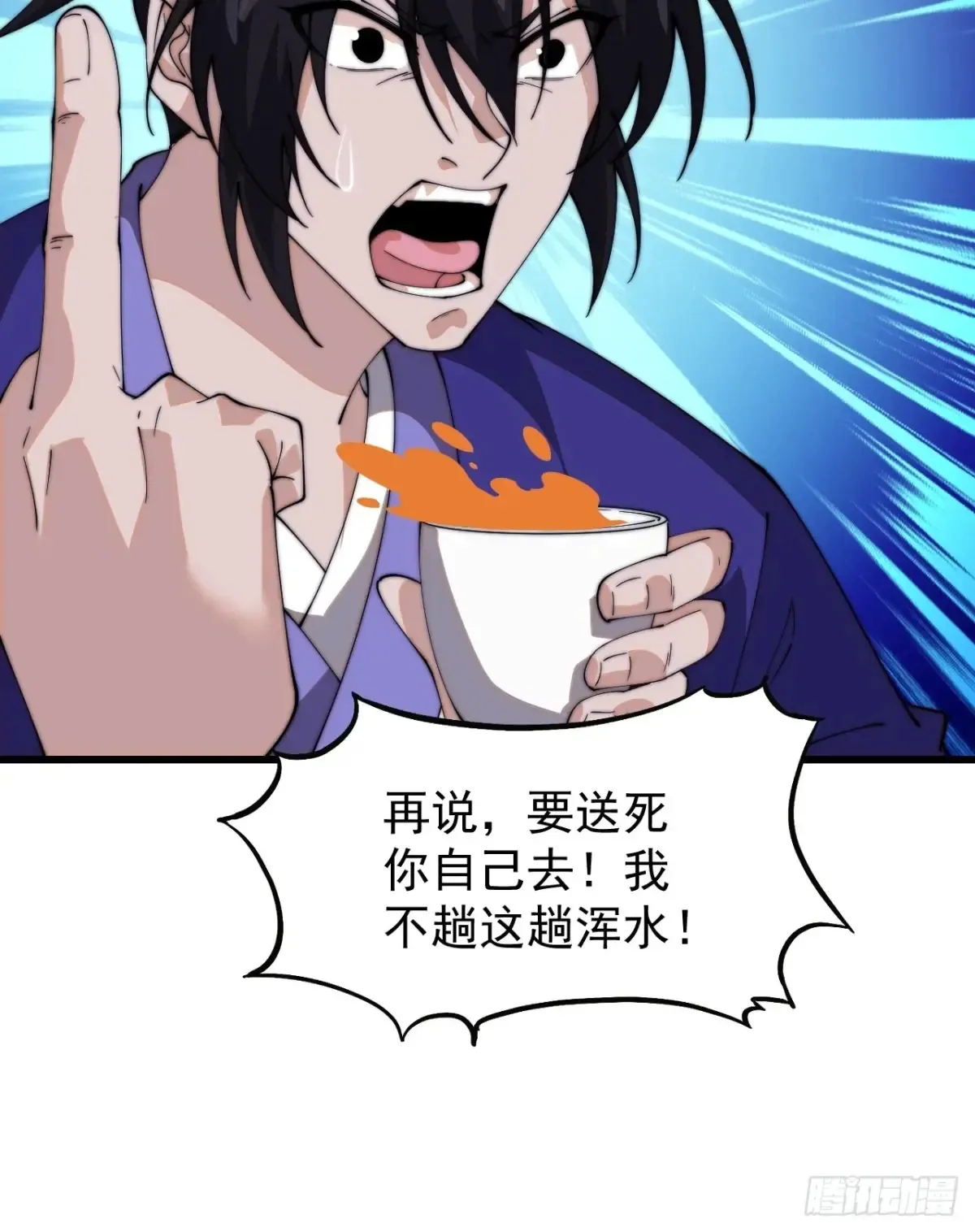 第八百零二话：风月之地 第31页