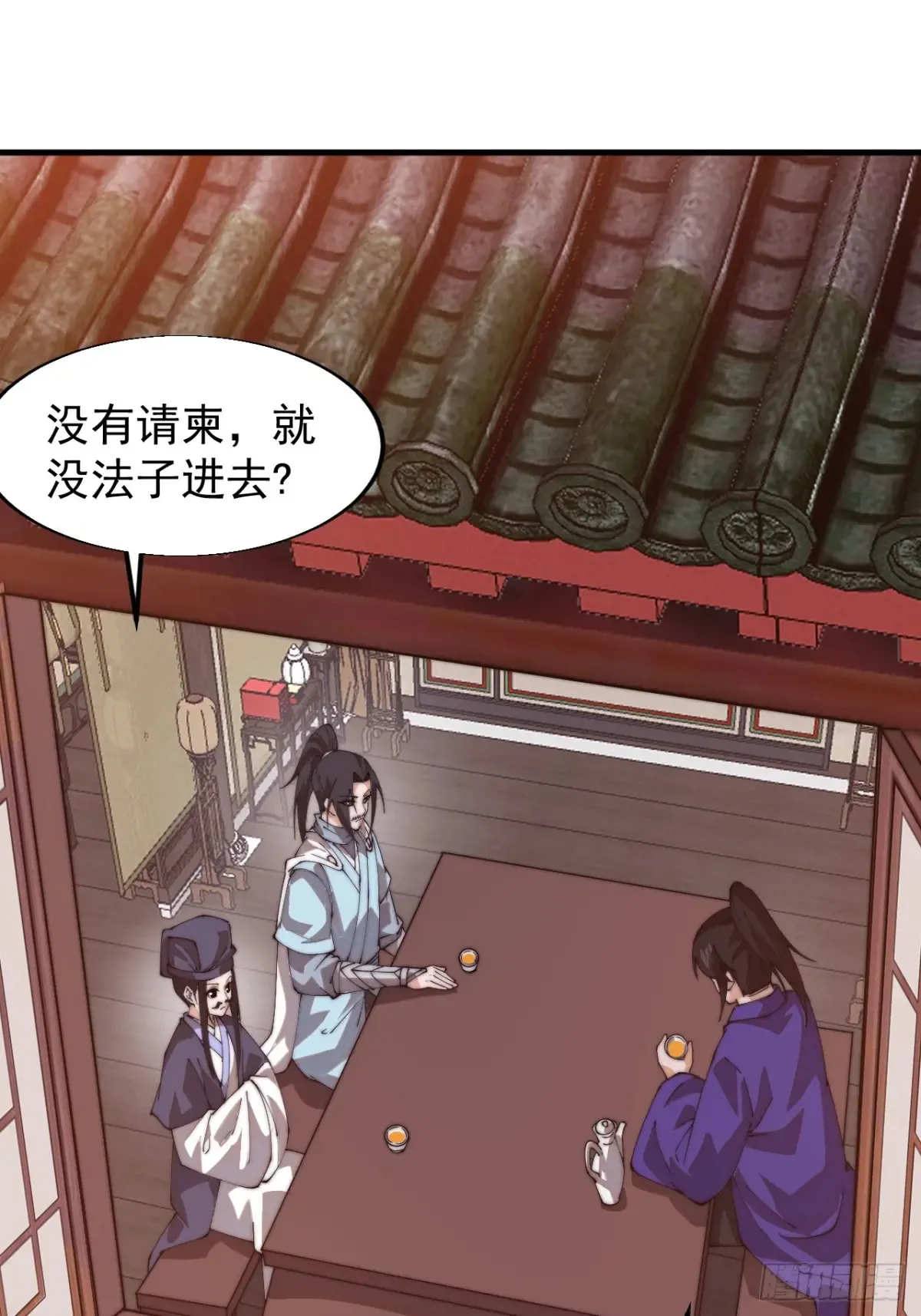 第八百零二话：风月之地 第32页