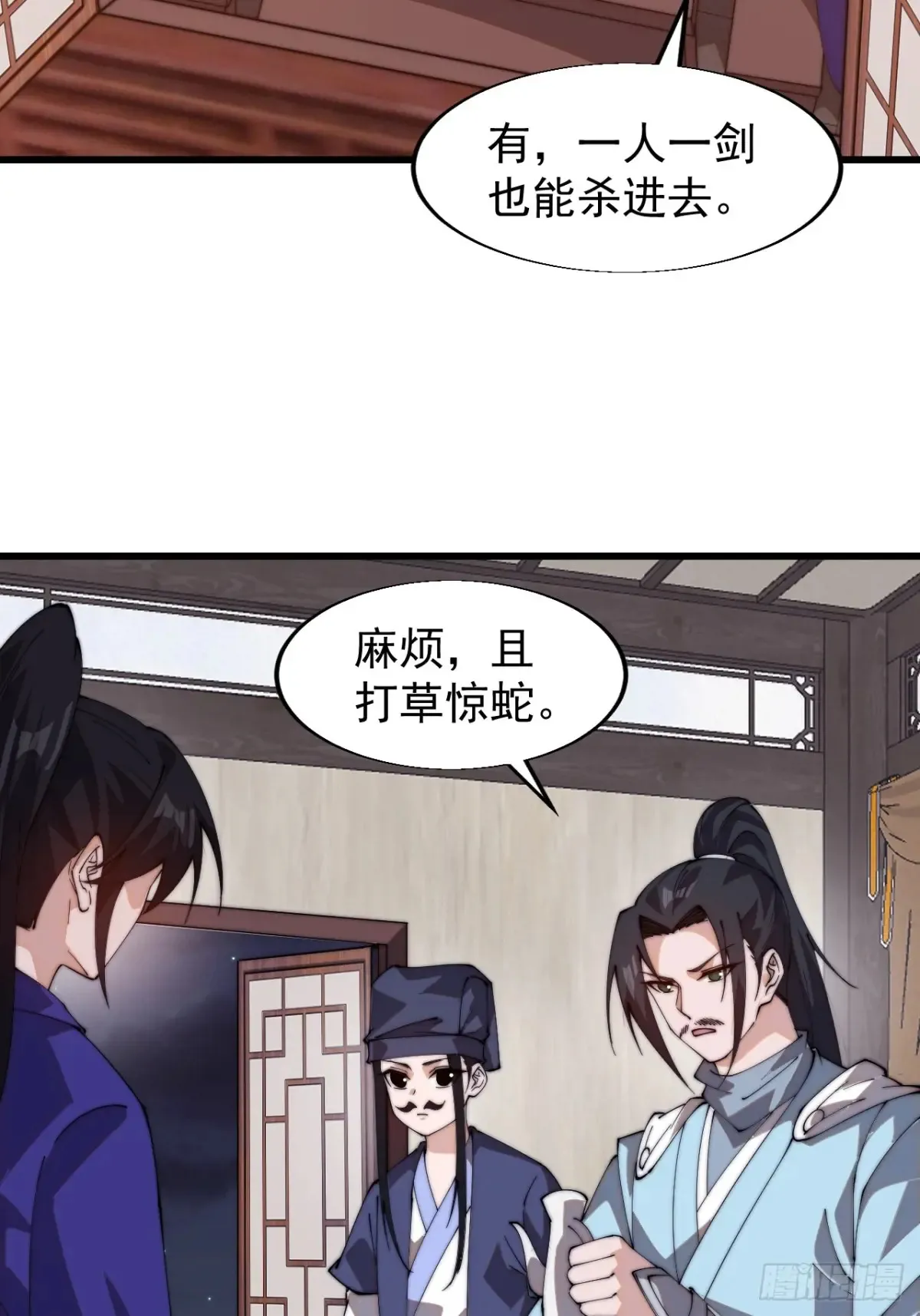 第八百零二话：风月之地 第33页