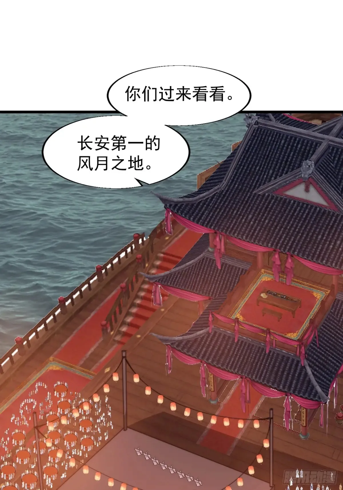 第八百零二话：风月之地 第35页