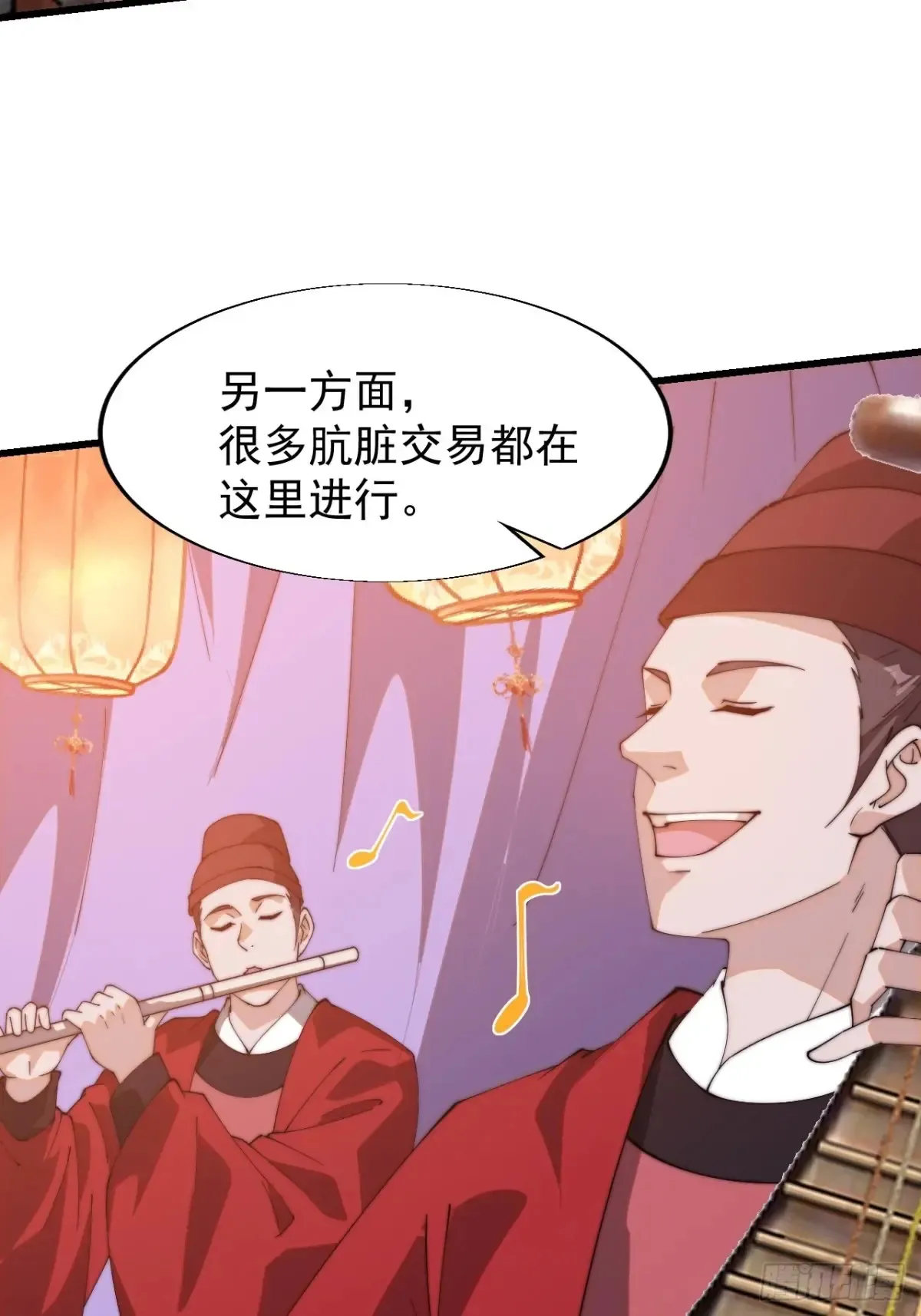 第八百零二话：风月之地 第38页