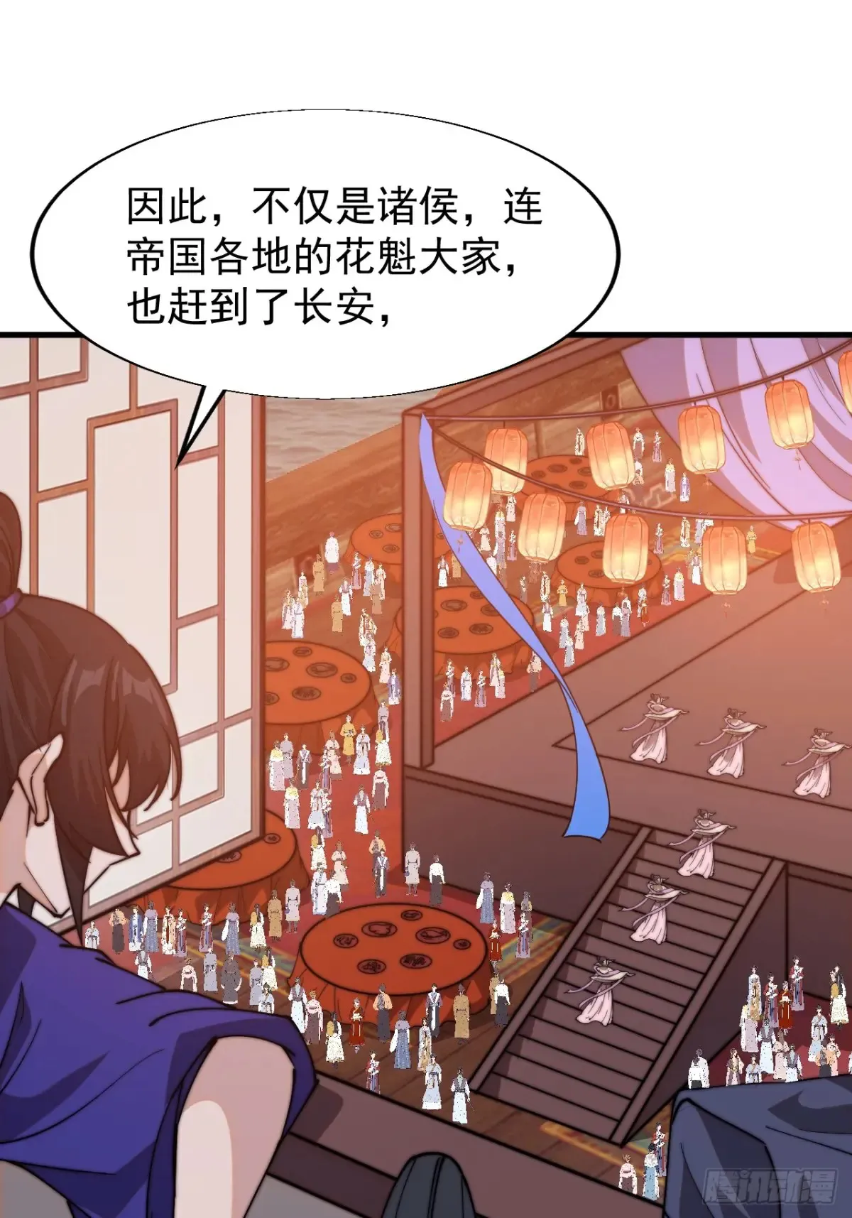 第八百零二话：风月之地 第41页