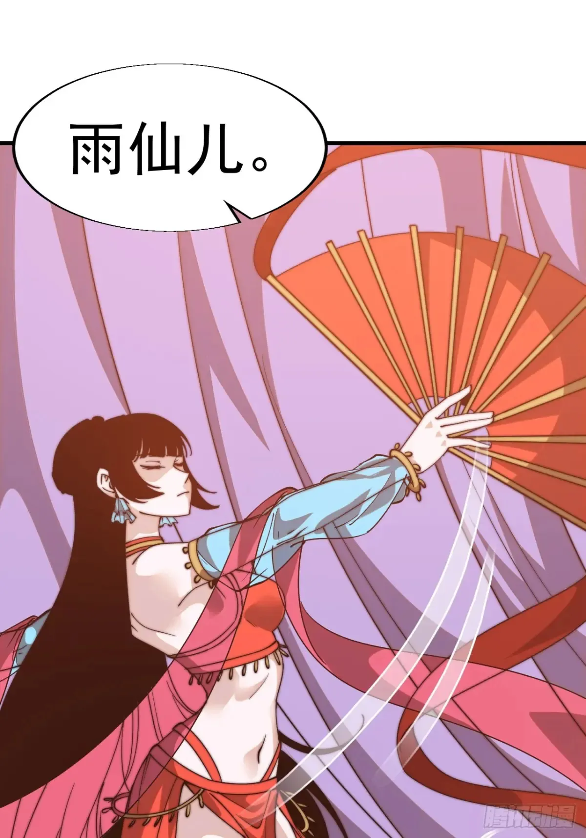 第八百零二话：风月之地 第44页