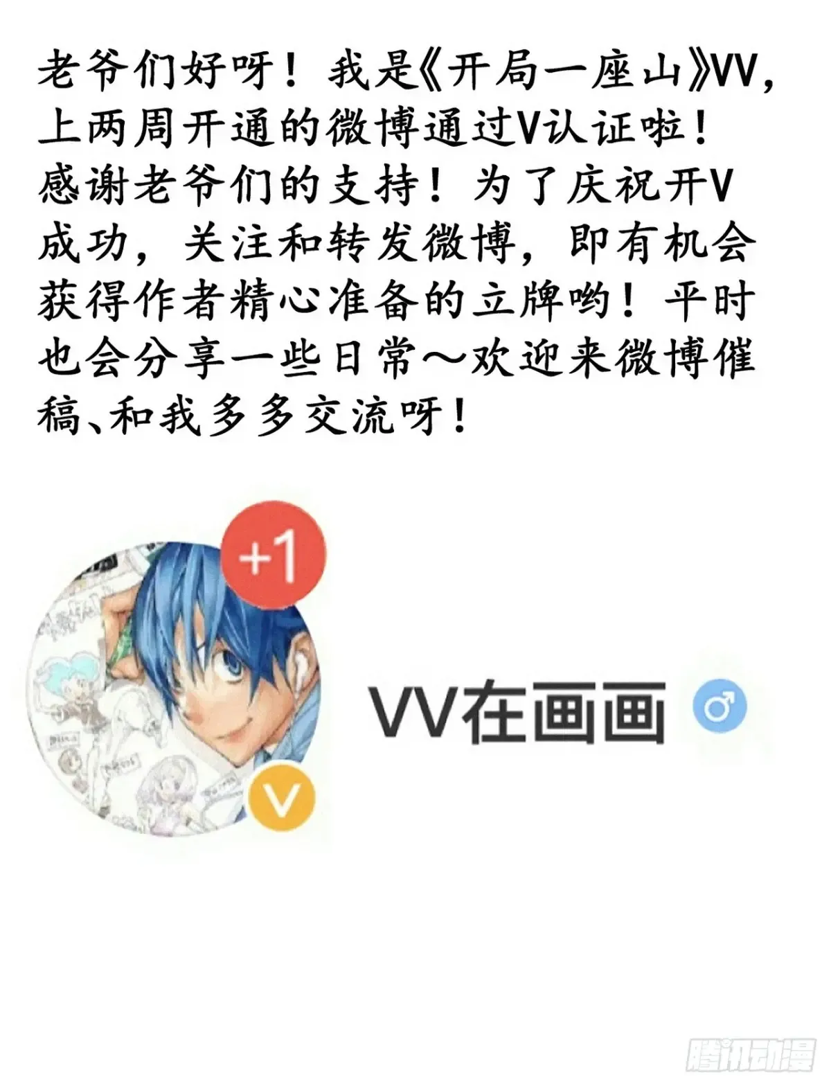 第八百零二话：风月之地 第46页