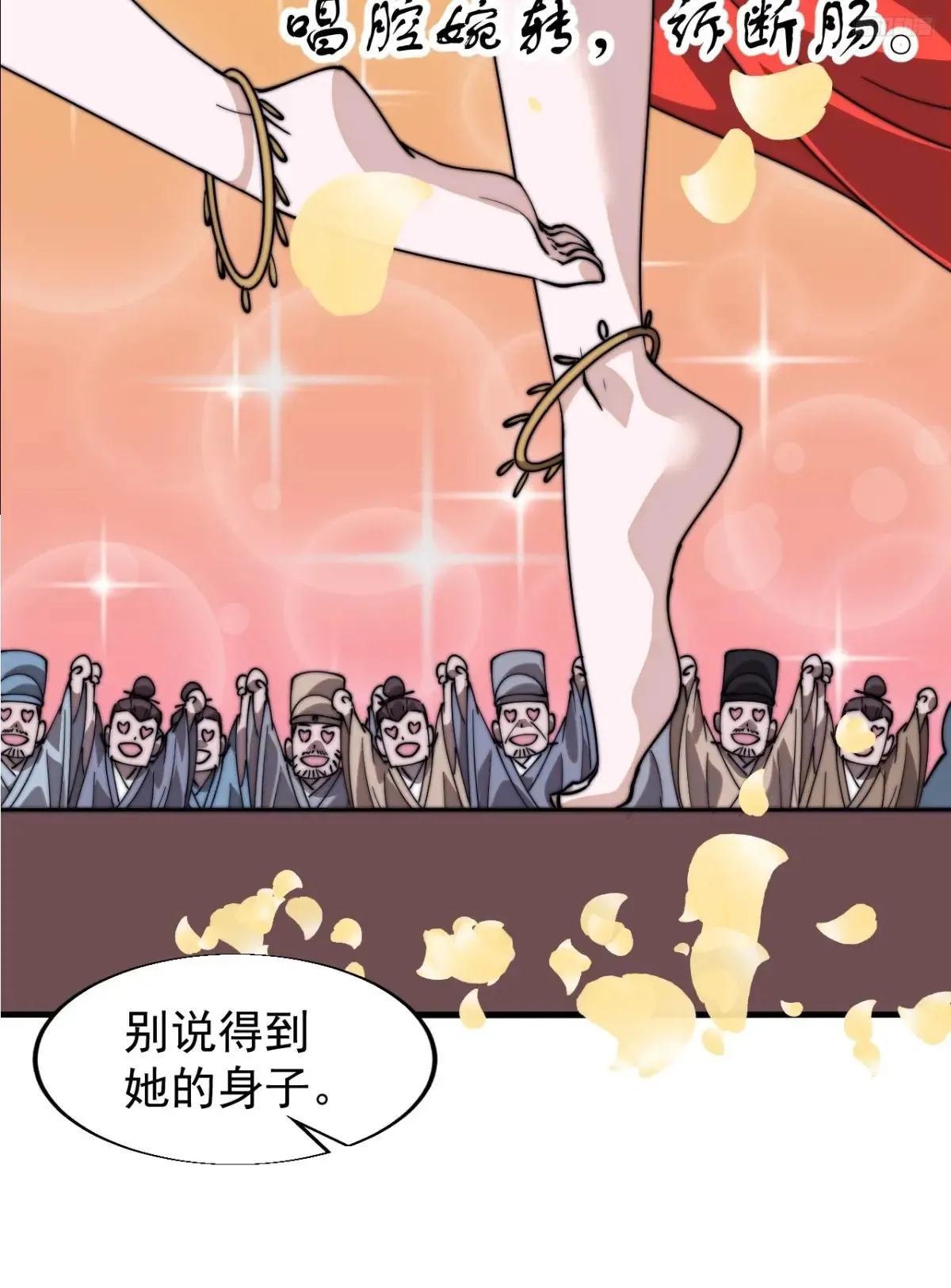 第八百零三话：花魁 第8页
