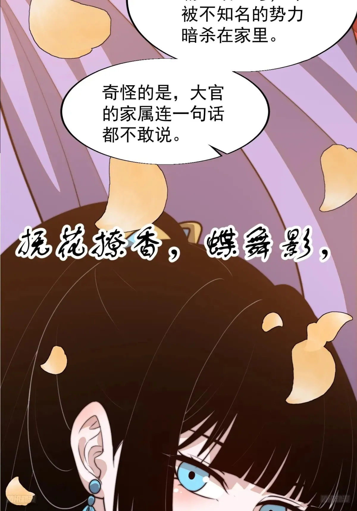 第八百零三话：花魁 第12页