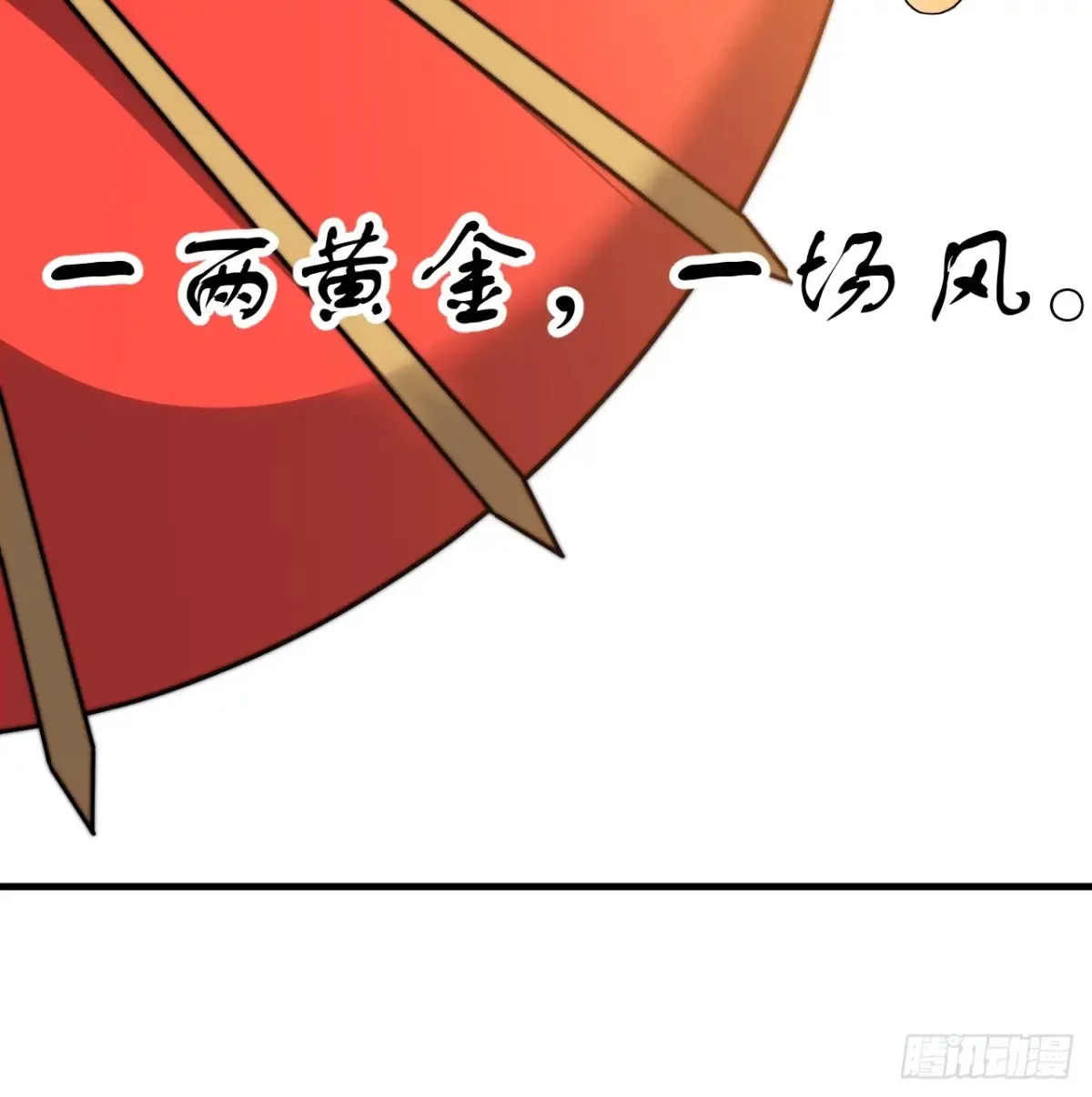 第八百零三话：花魁 第15页