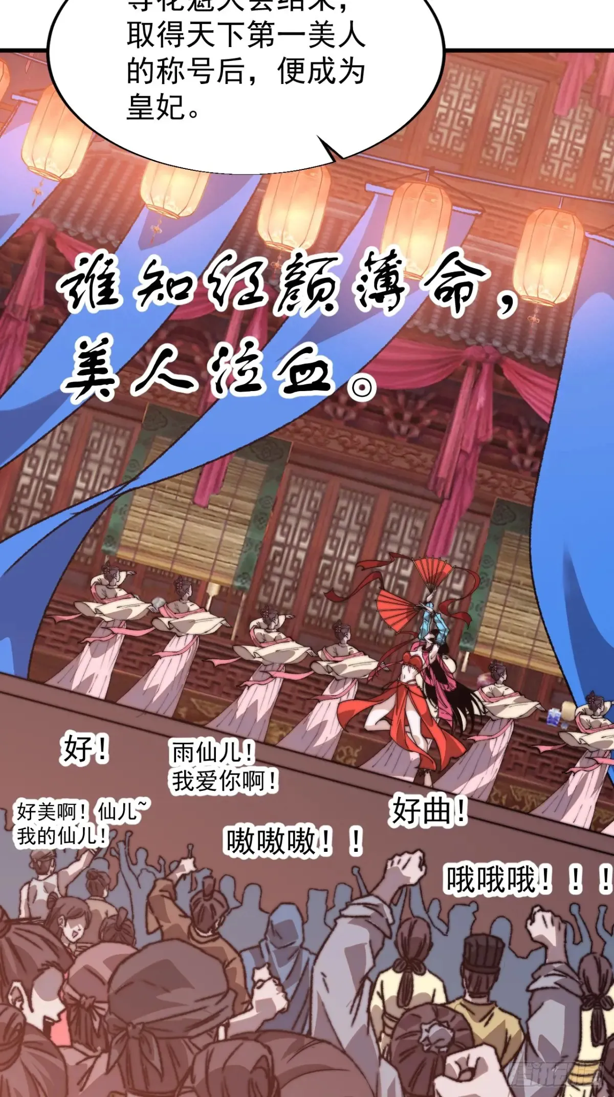 第八百零三话：花魁 第20页