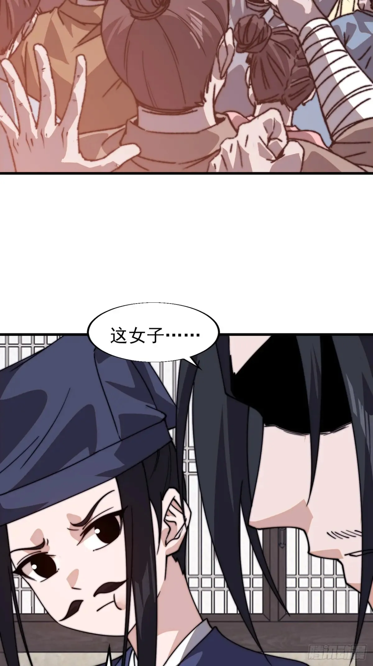 第八百零三话：花魁 第21页