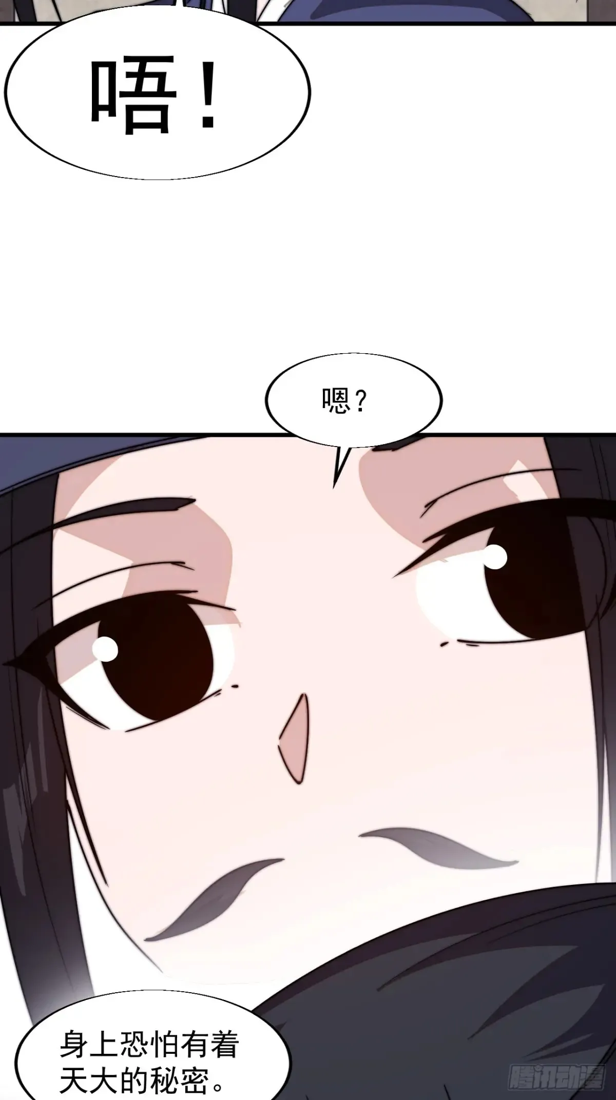 第八百零三话：花魁 第22页