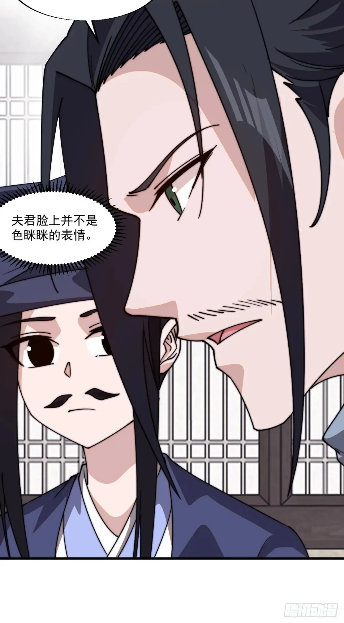 第八百零三话：花魁 第23页