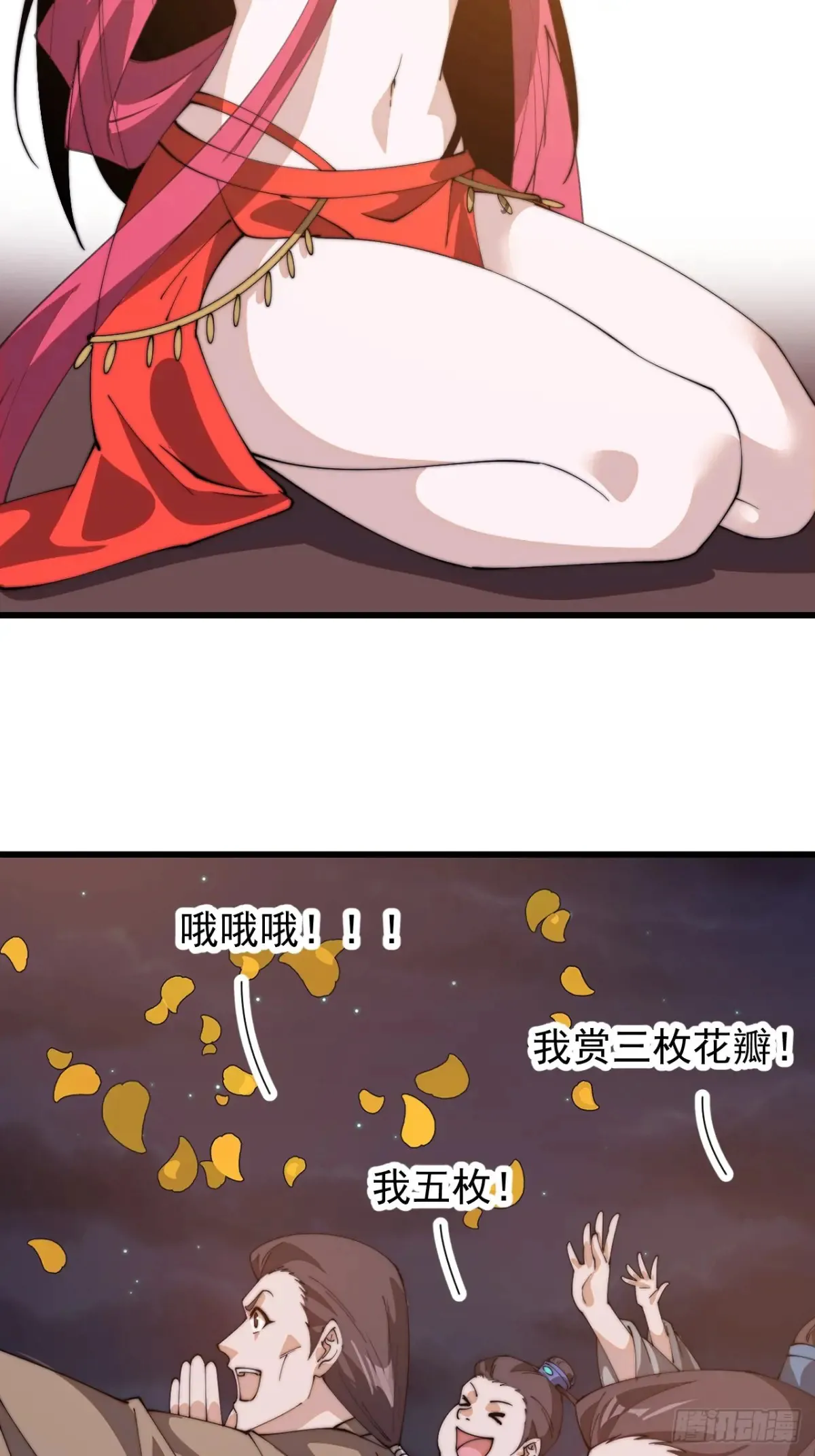 第八百零三话：花魁 第31页