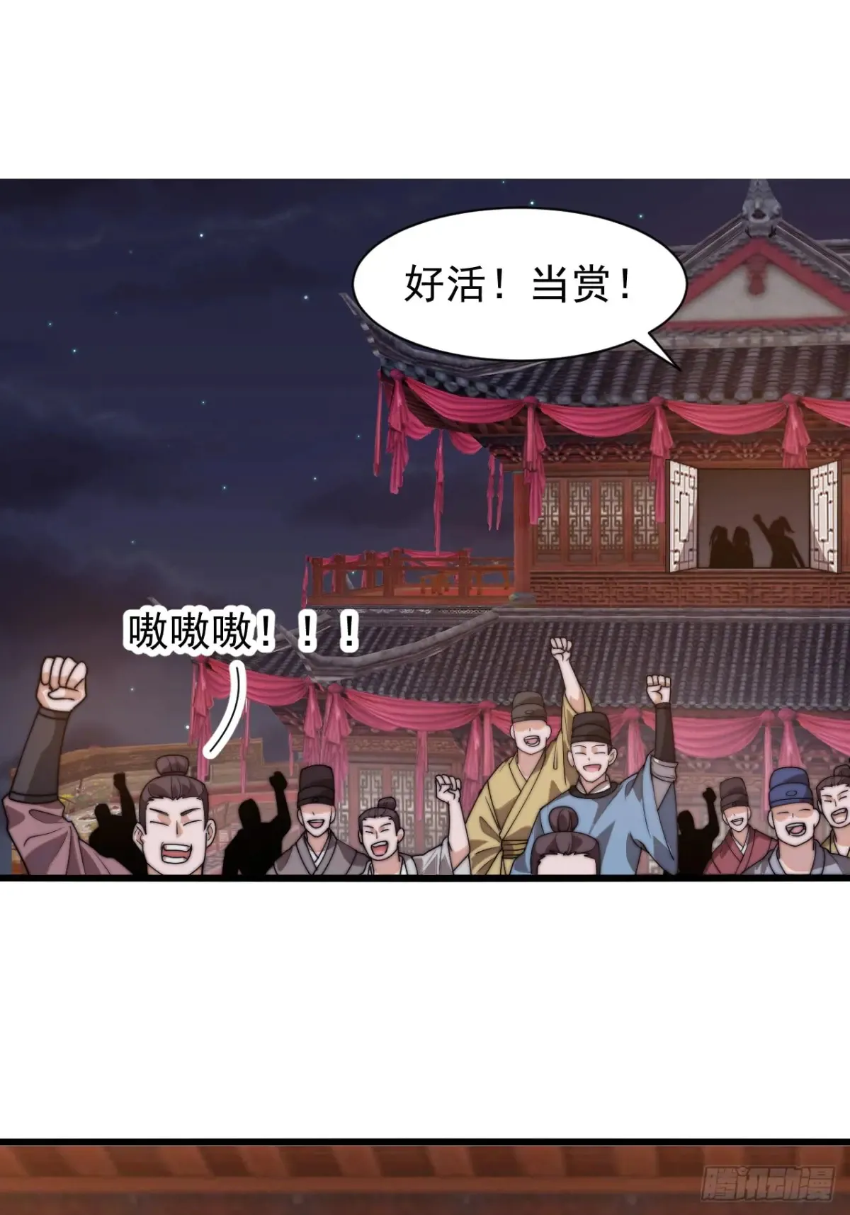 第八百零三话：花魁 第34页
