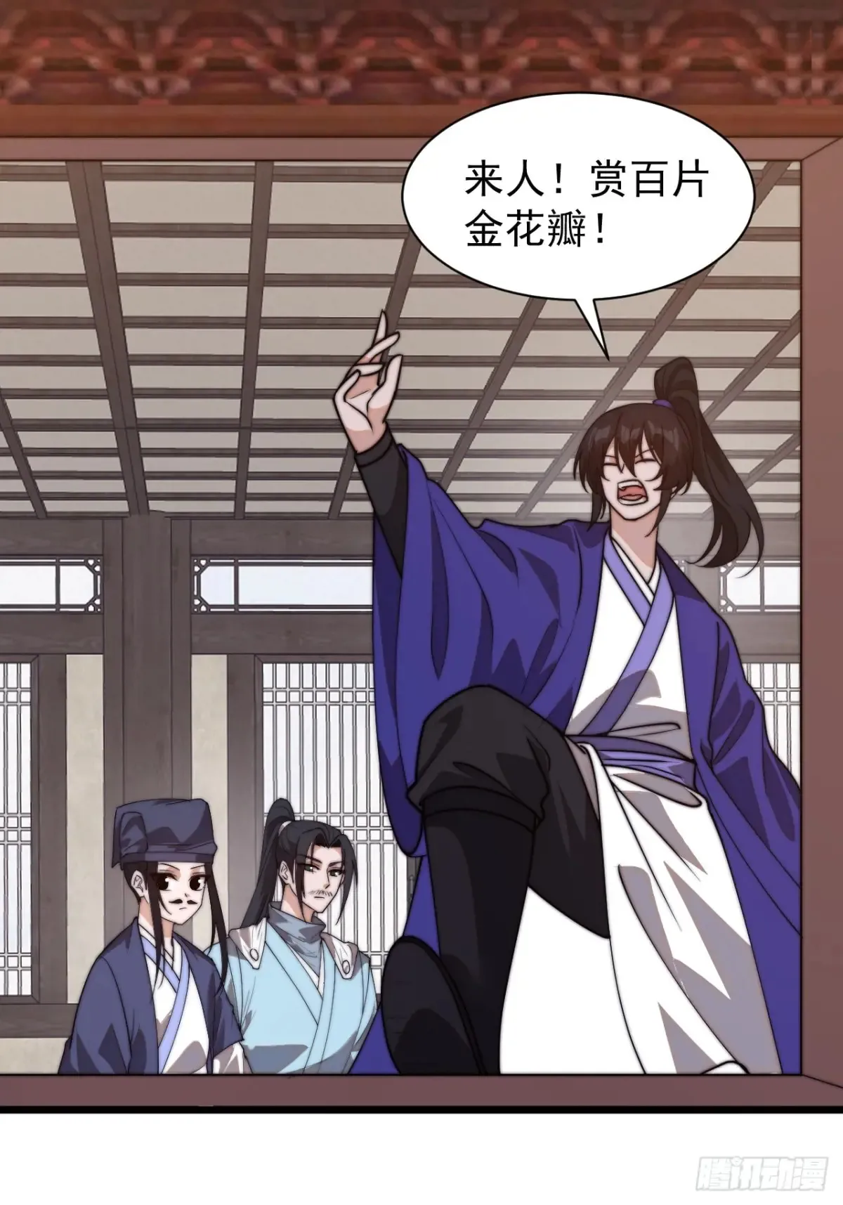 第八百零三话：花魁 第35页