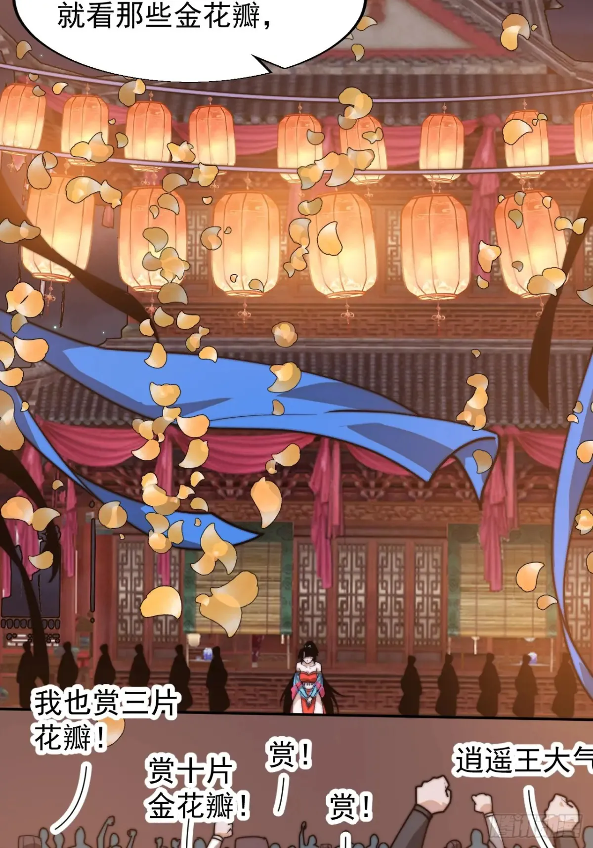 第八百零三话：花魁 第37页