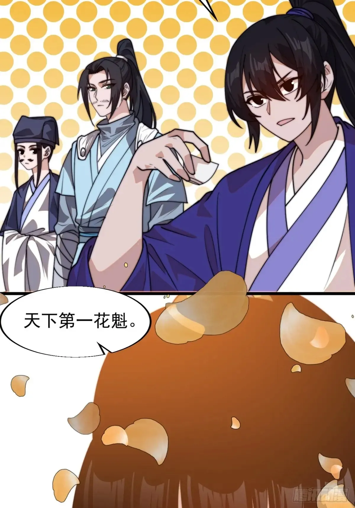 第八百零三话：花魁 第40页