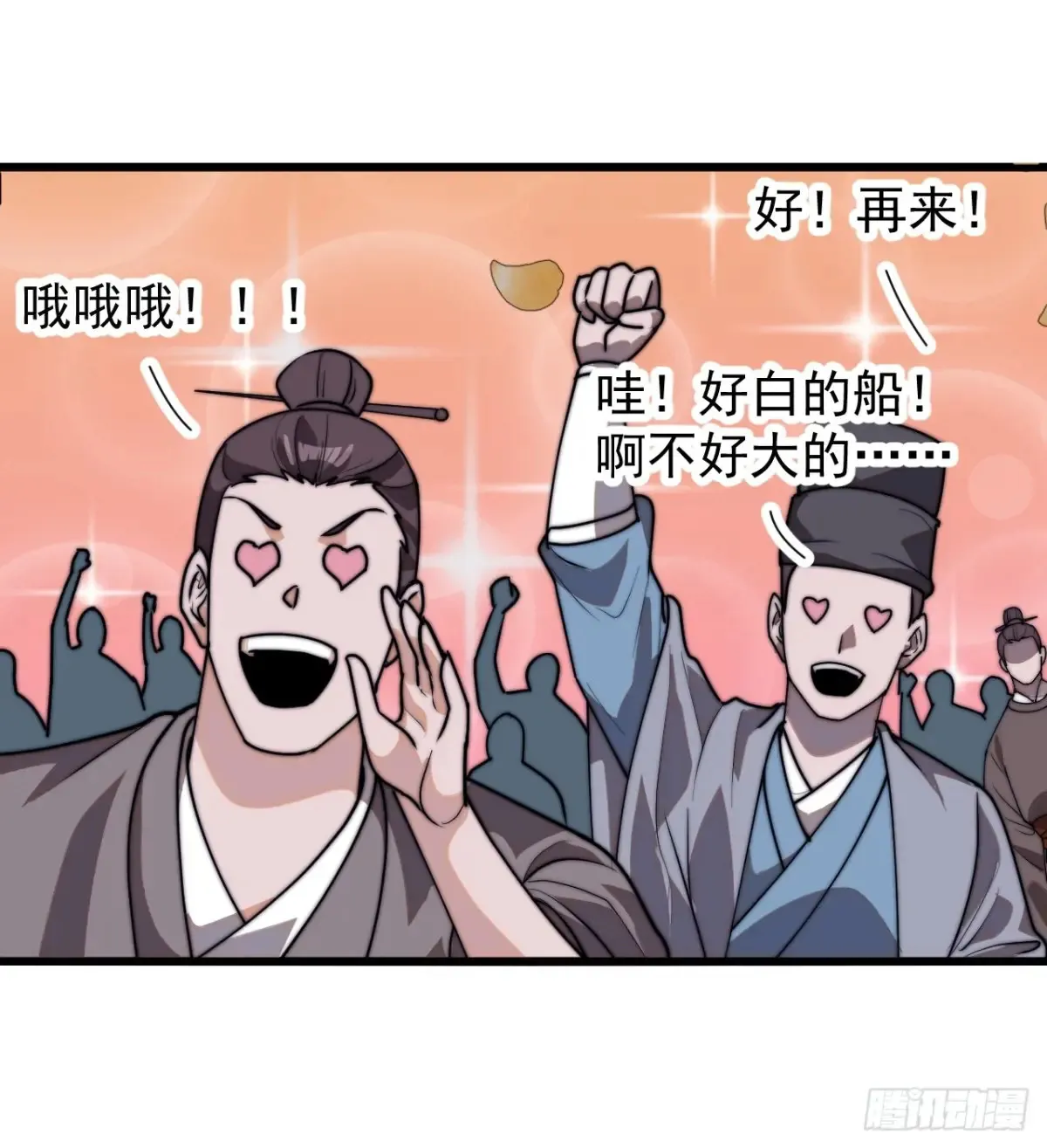 第八百零三话：花魁 第42页