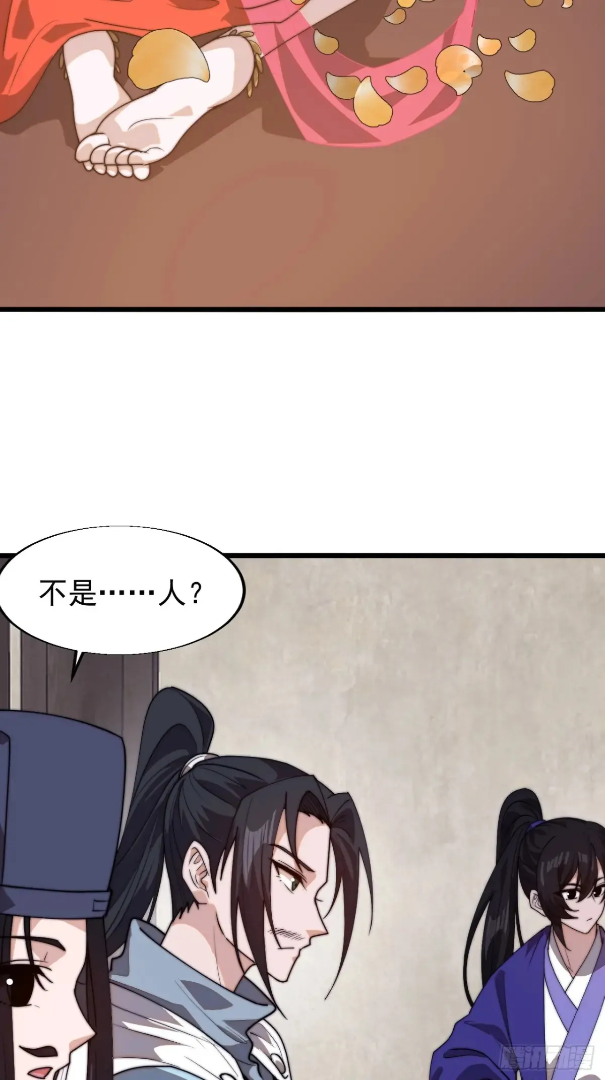 第八百零三话：花魁 第44页