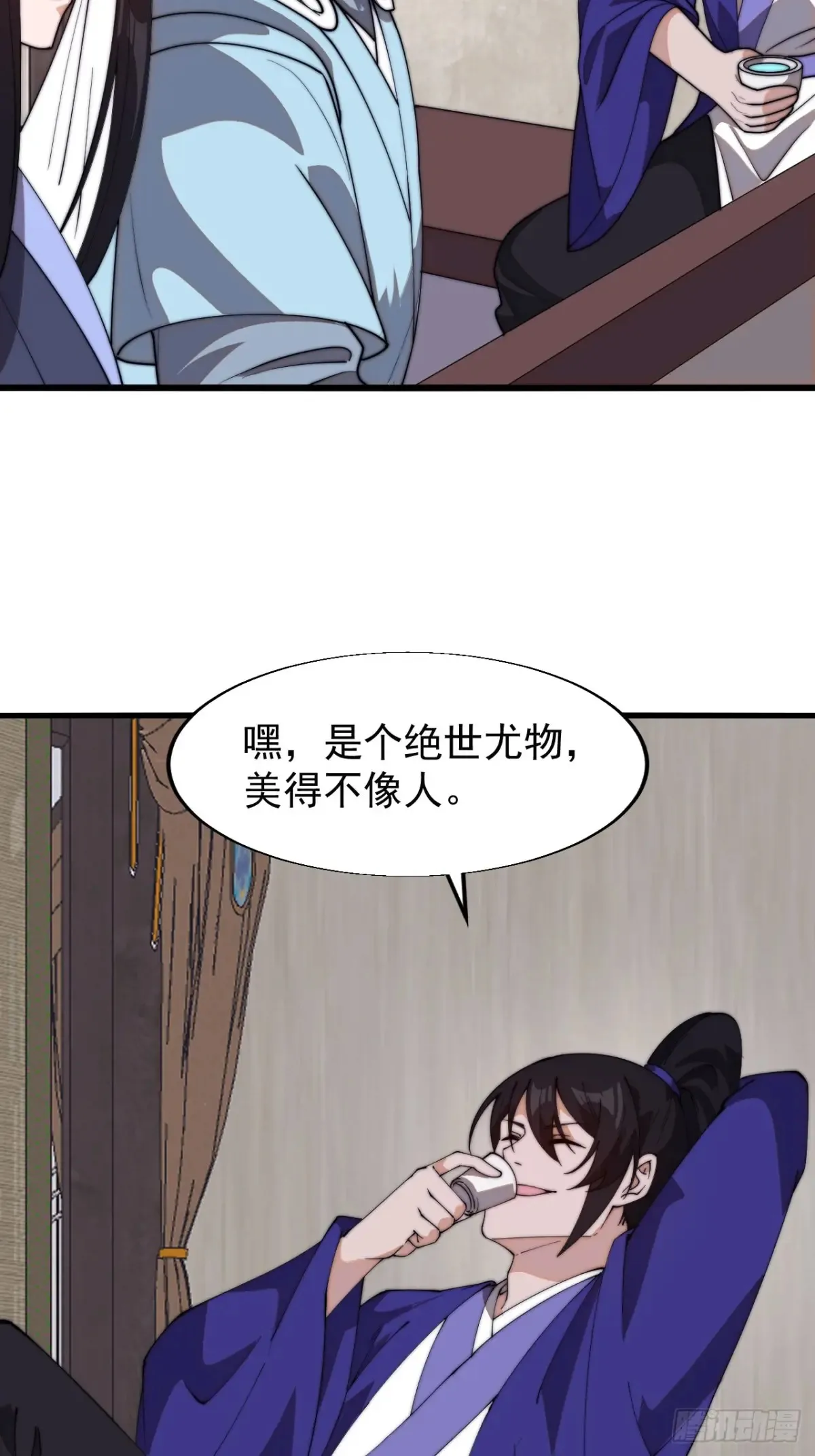 第八百零三话：花魁 第45页