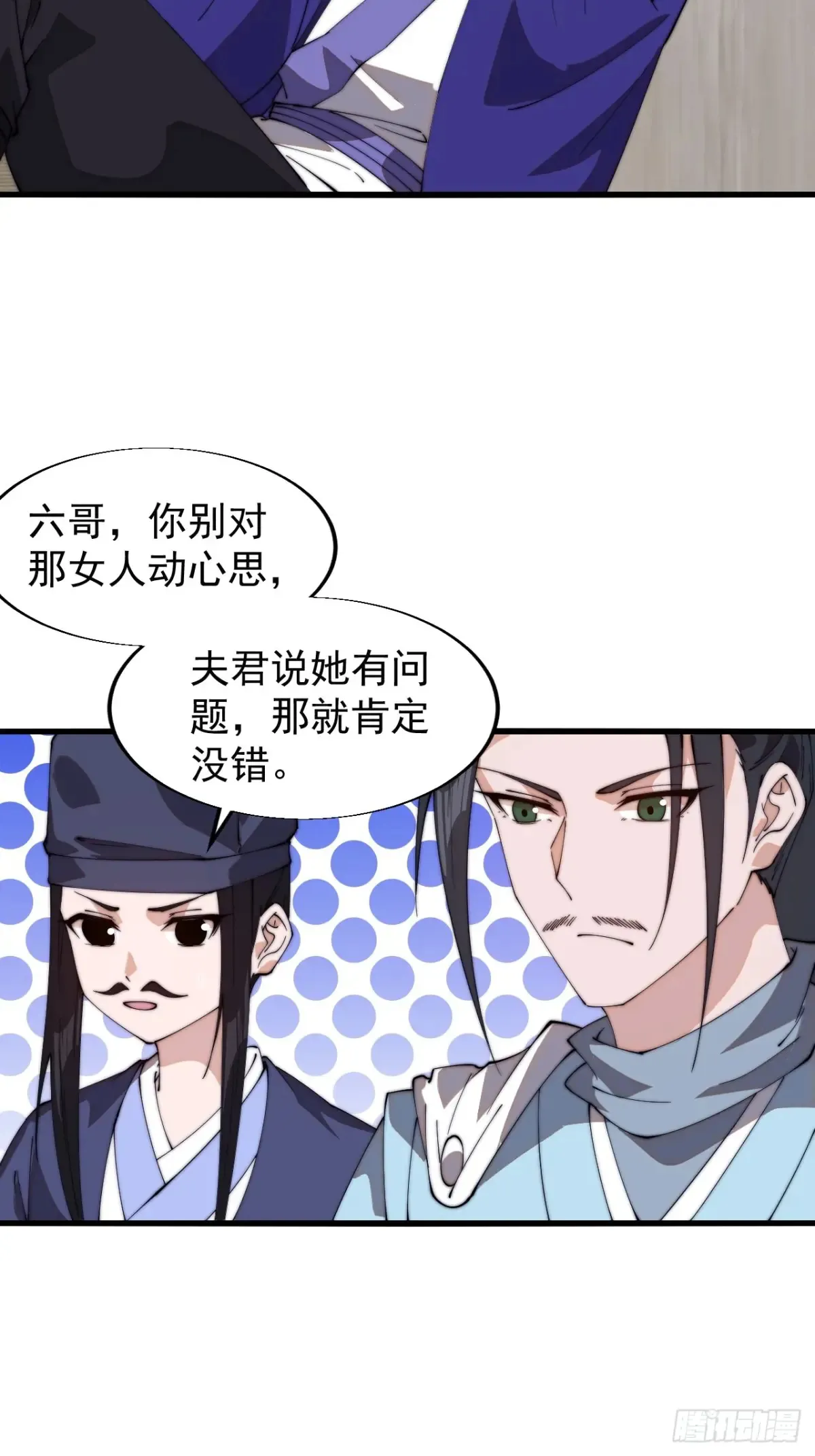 第八百零三话：花魁 第46页