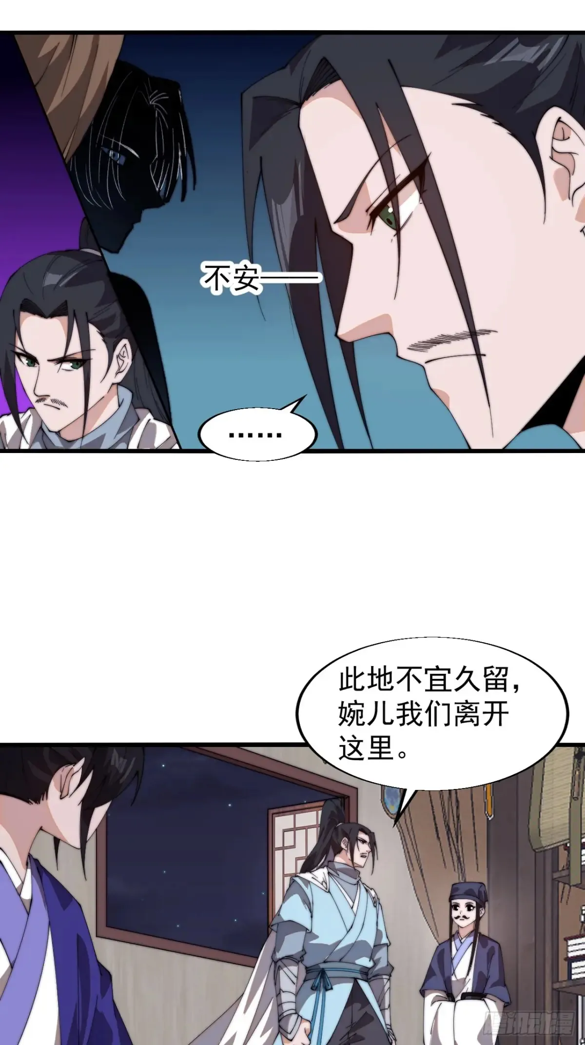 第八百零三话：花魁 第47页