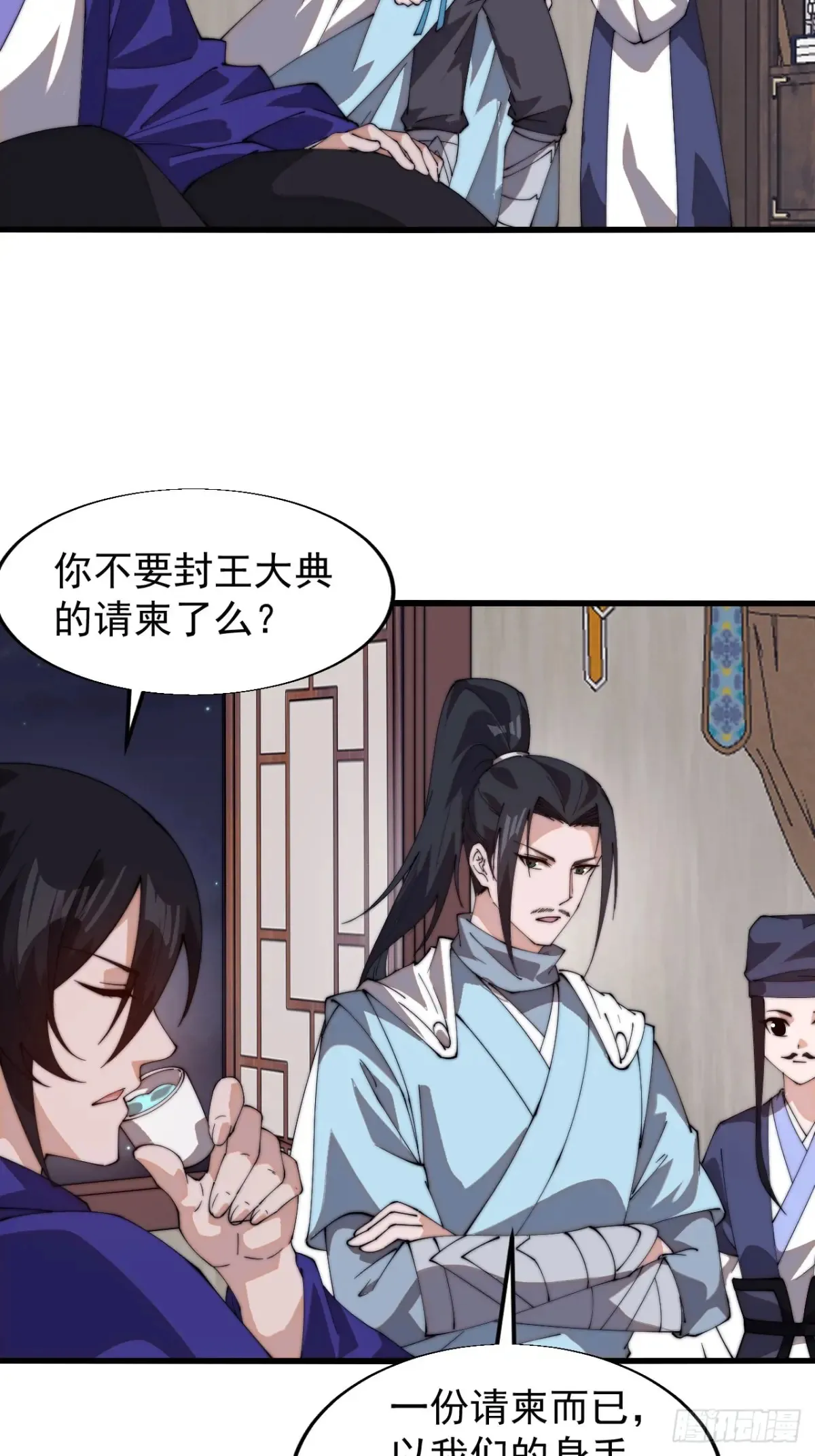 第八百零三话：花魁 第48页