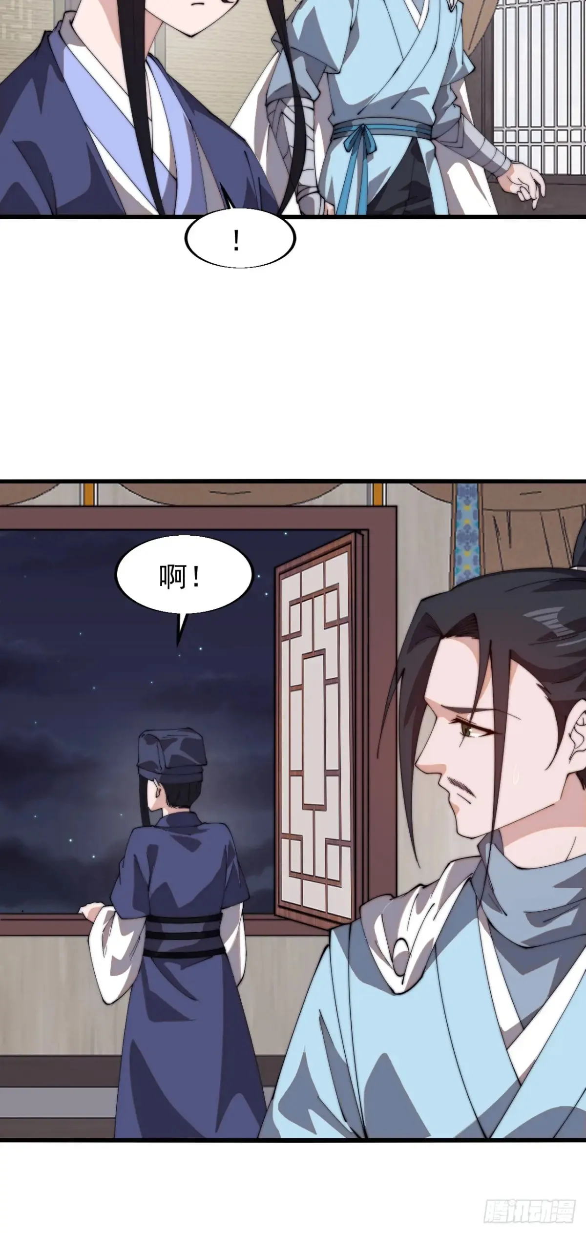 第八百零三话：花魁 第51页