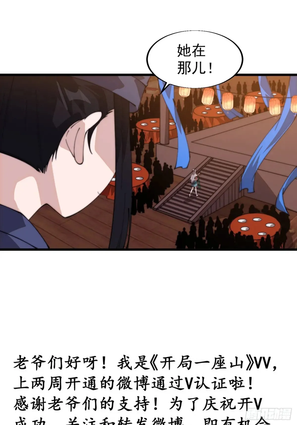 第八百零三话：花魁 第52页
