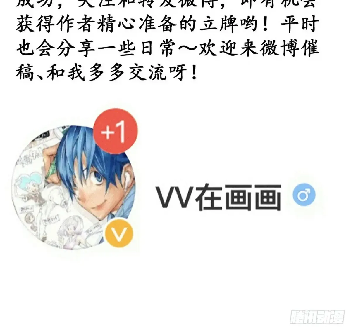 第八百零三话：花魁 第53页