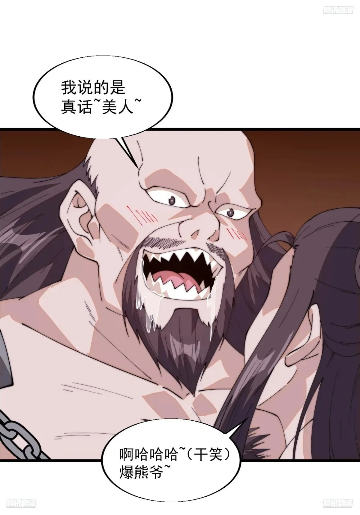 第八百零四话：证明自己 第5页