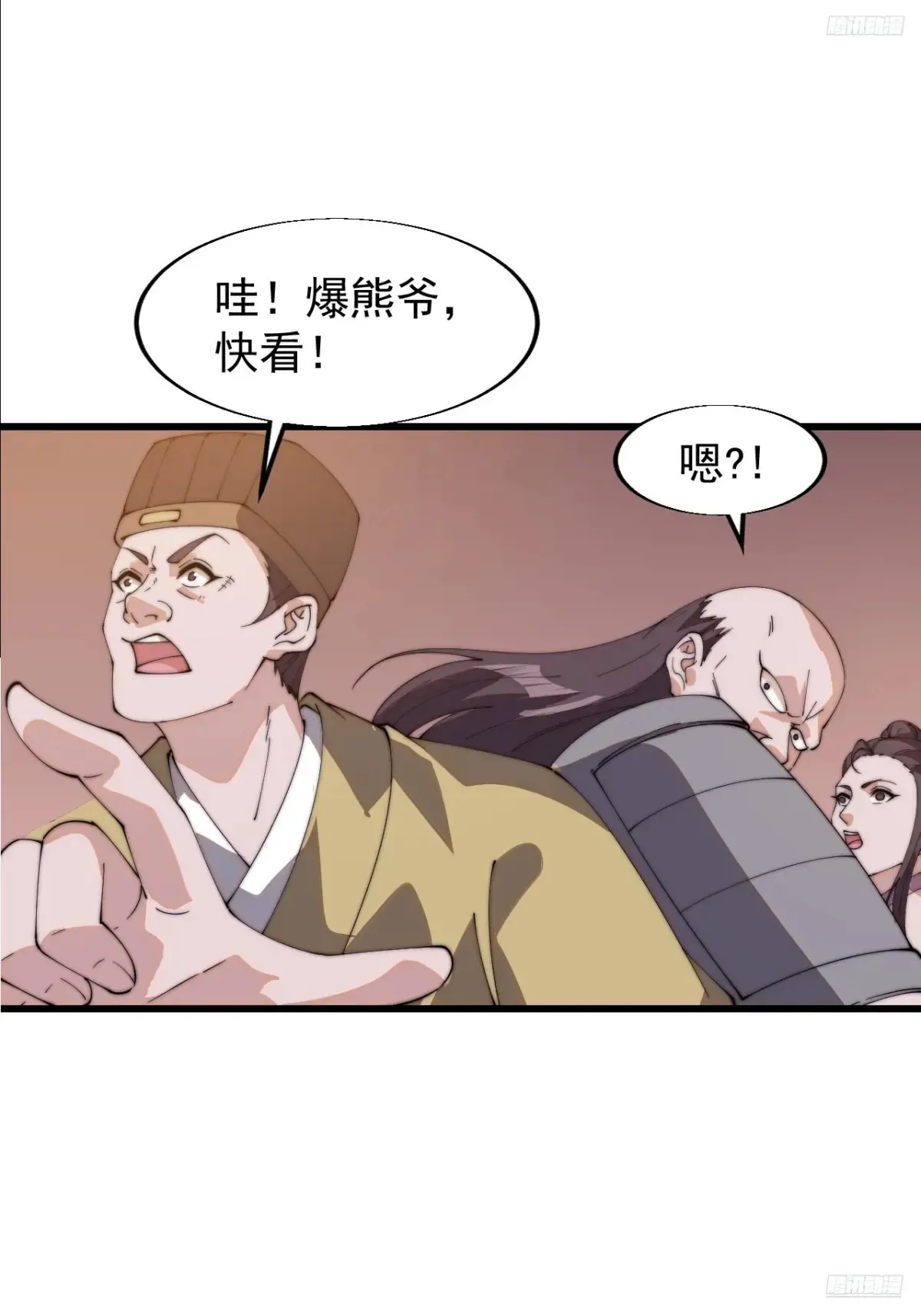 第八百零四话：证明自己 第6页