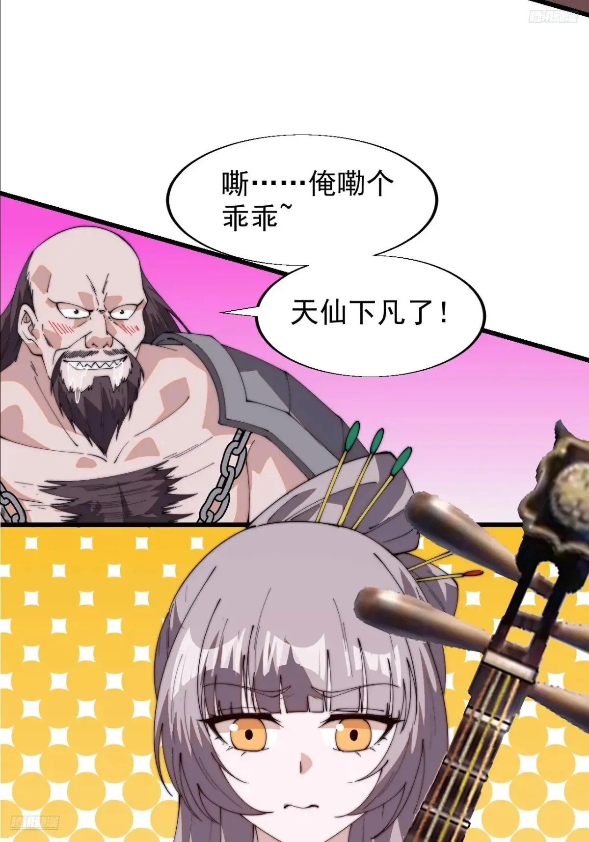 第八百零四话：证明自己 第9页