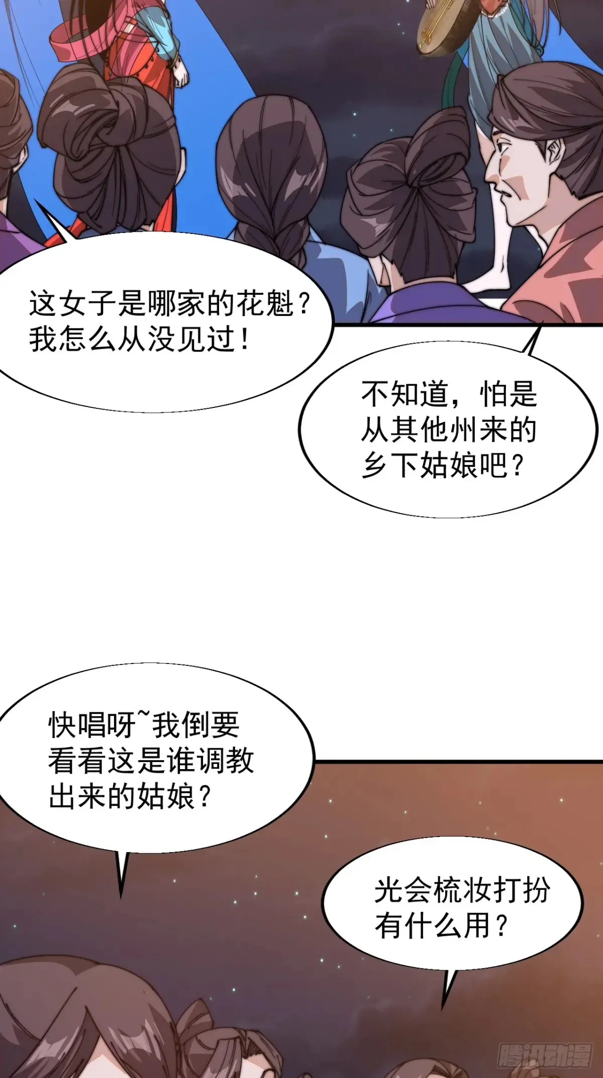 第八百零四话：证明自己 第13页