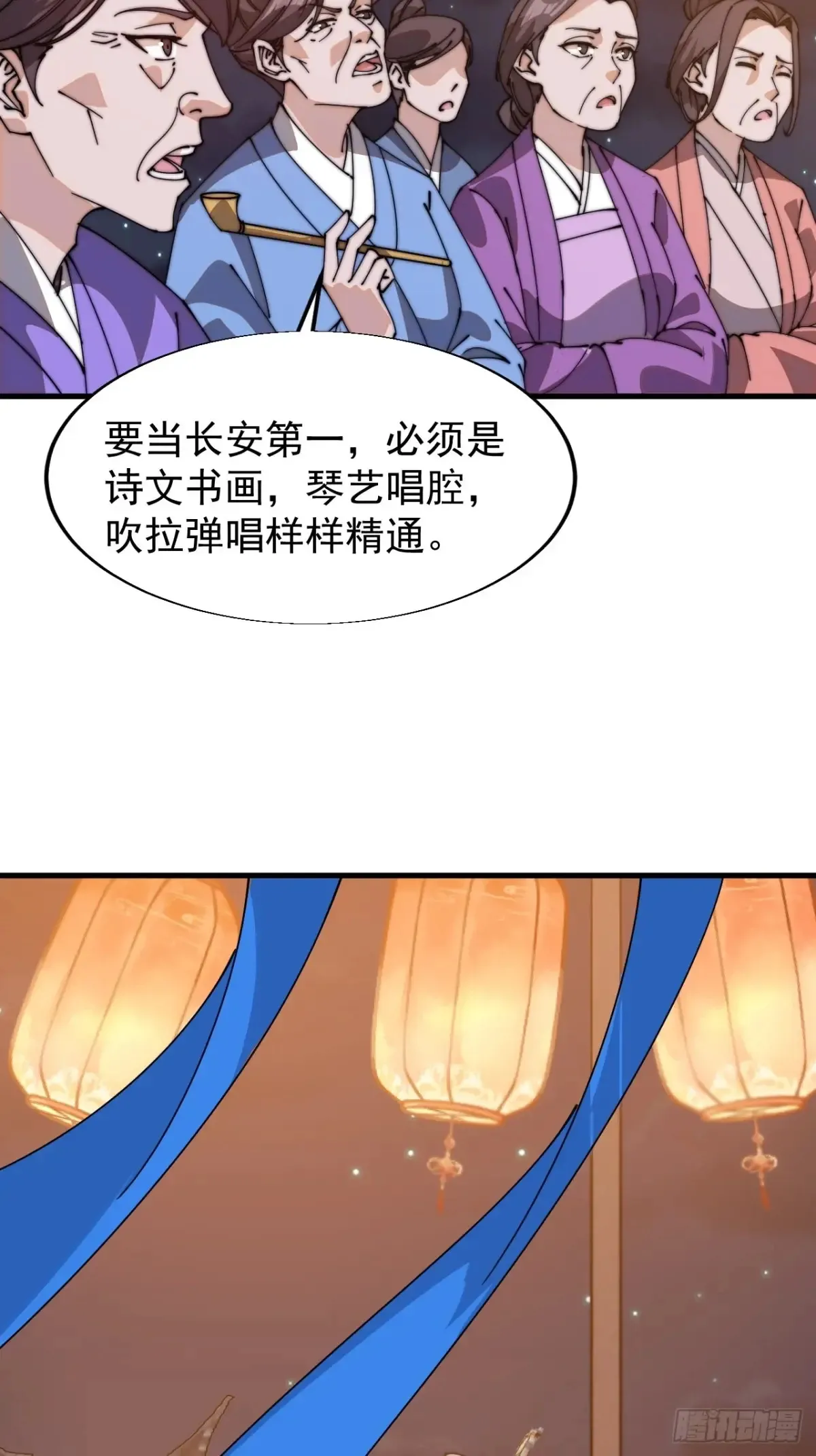 第八百零四话：证明自己 第14页