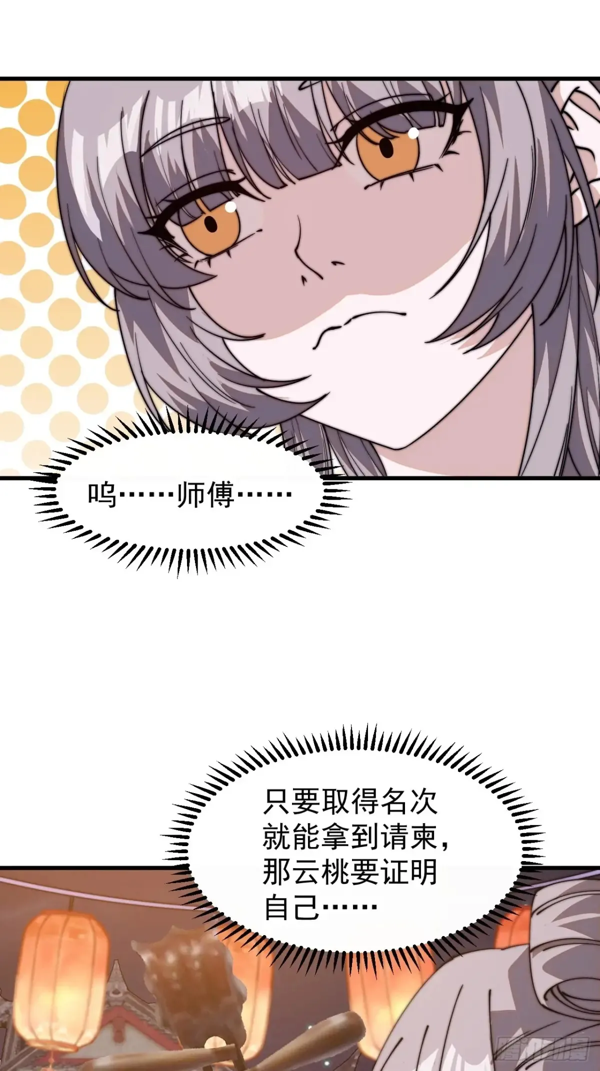 第八百零四话：证明自己 第16页