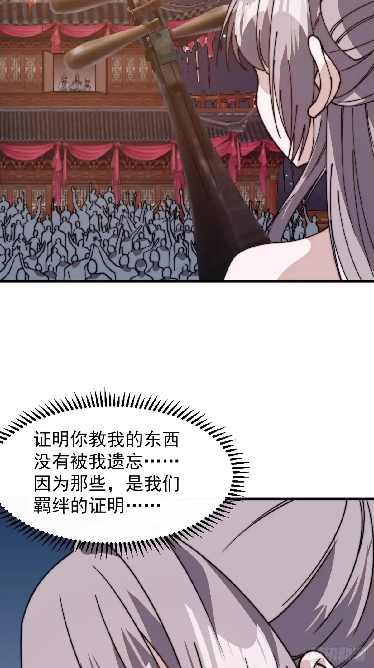 第八百零四话：证明自己 第17页